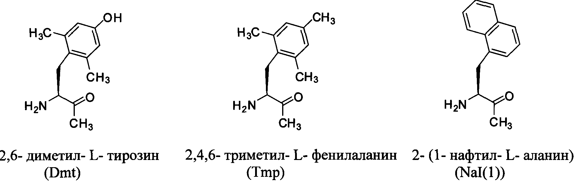 Тирозин йод отзывы. Нафтил формула. Тирозин. Тирозин + HCL. Фенилаланин в тирозин.