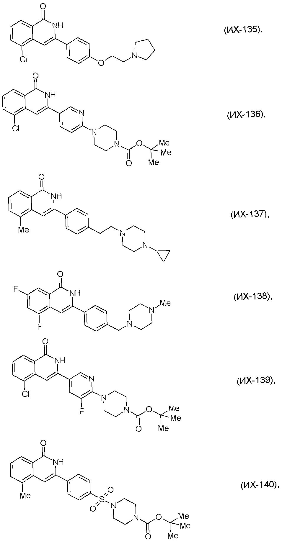 Chang et al. Изохинолин формула. Изохинолин метанамин.