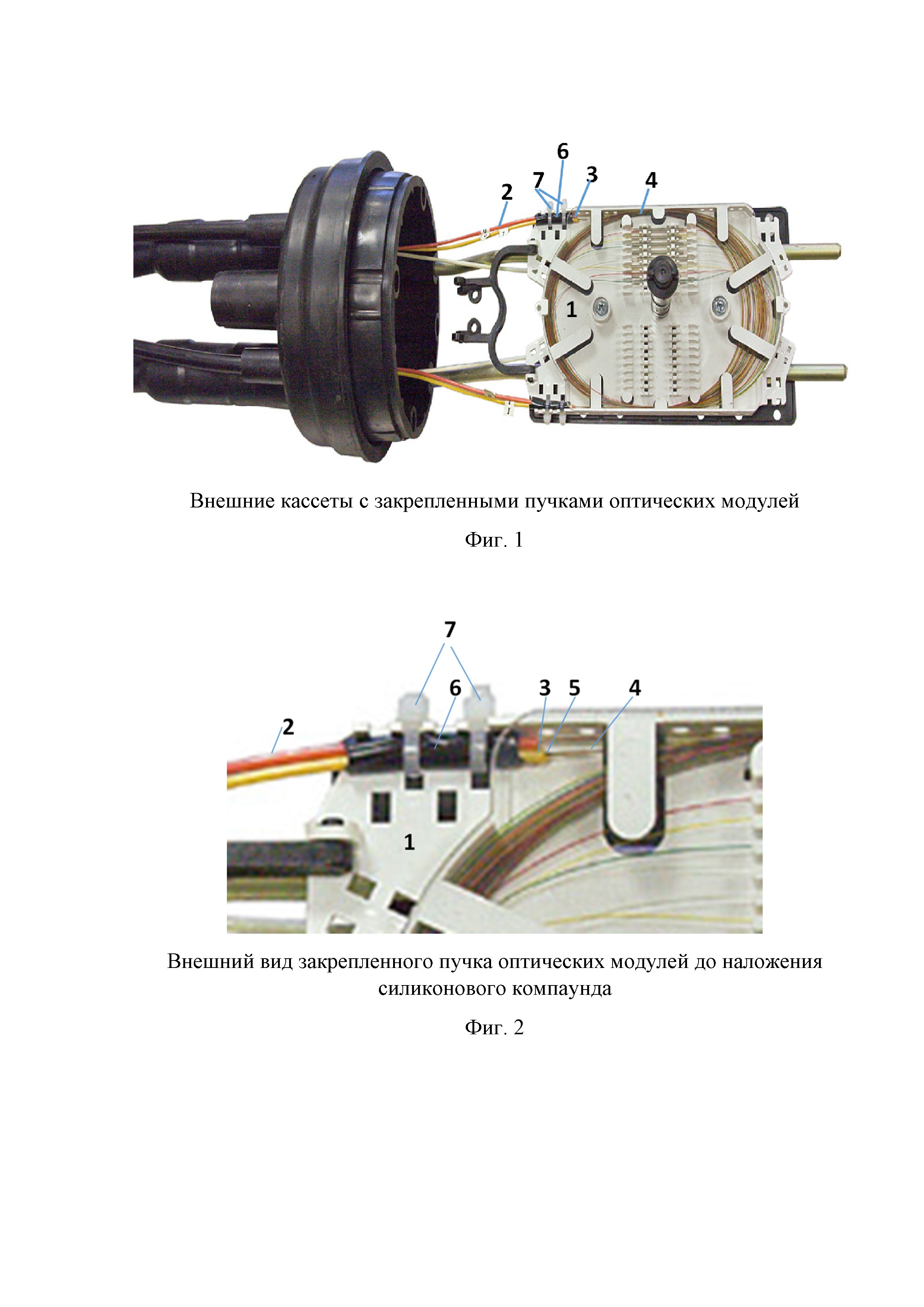 Способ крепления оптических модулей оптического кабеля на кассете муфты при сращивании длин оптического кабеля