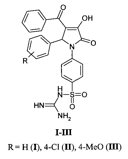 Анальгетические средства на основе 5-арил-4-бензоил-3-гидрокси-1-(4-гуанидилсульфонилфенил)-3-пирролин-2-онов