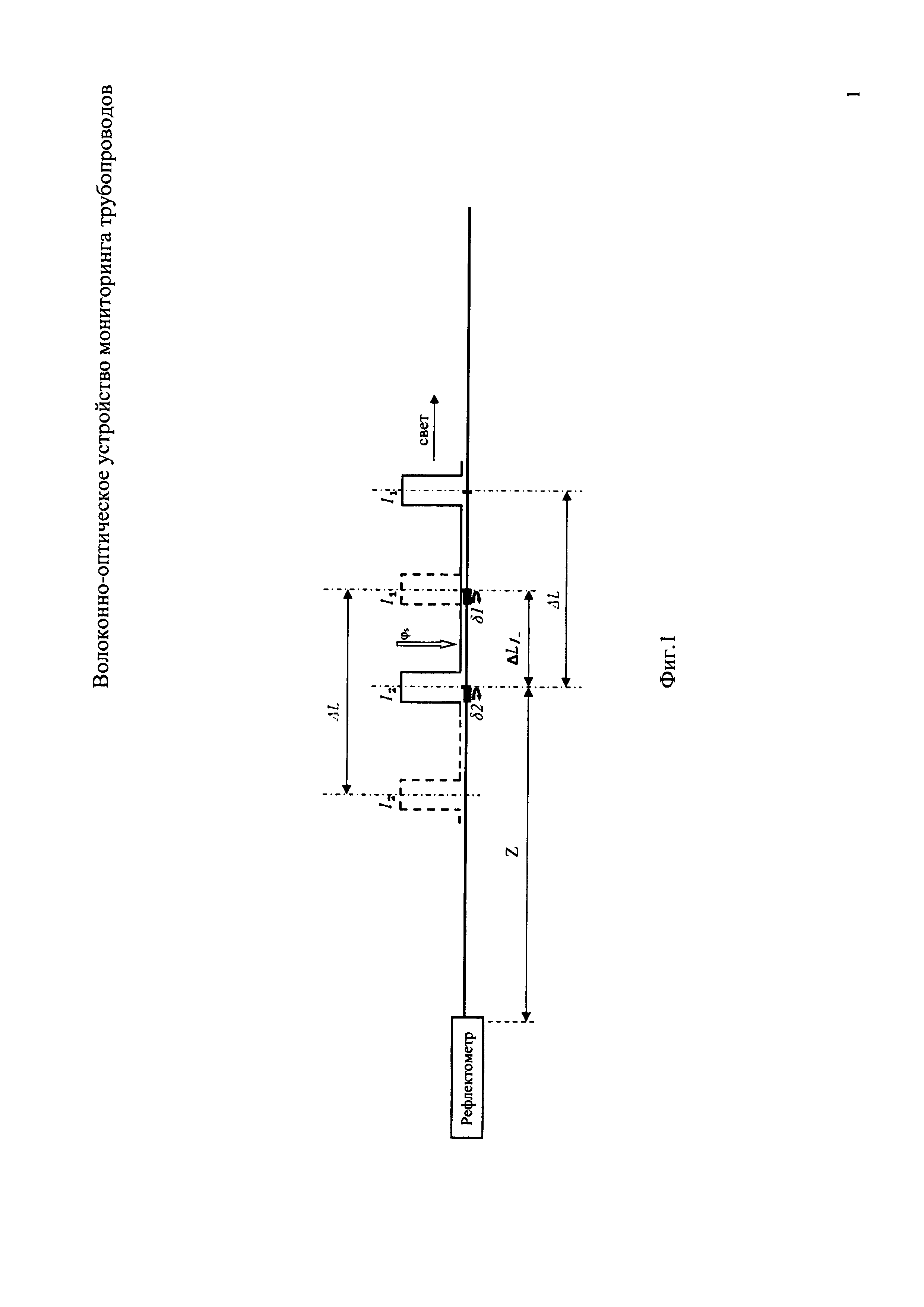 Волоконно-оптическое устройство мониторинга трубопроводов