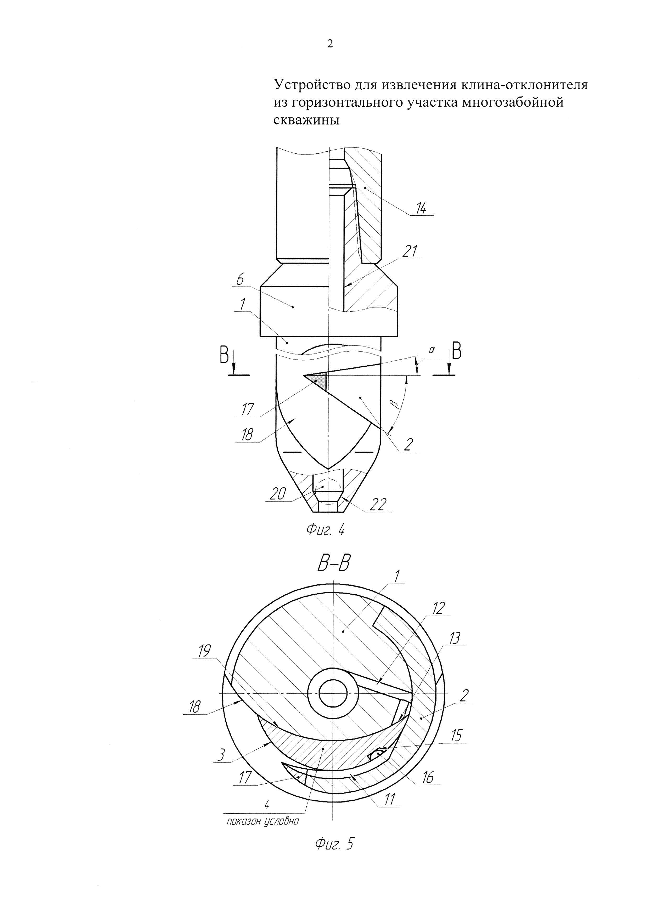 Клин отклонитель в бурении. Клин отклонитель чертеж. Якорь Клин отклонитель патент. Извлечение Клина отклонителя.