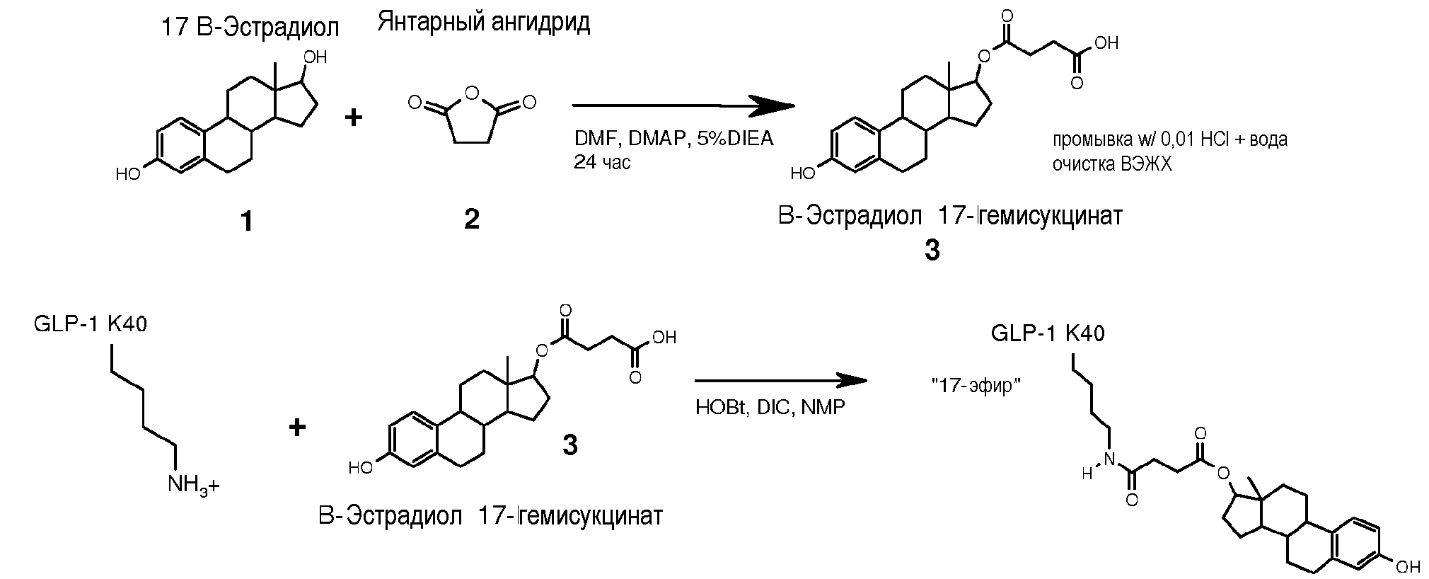 Эстрадиола гемигидрат формула. Эстрадиол гемигидрат+уксусная кислота. Бензоилирование эстрадиола. Эстриол формула.