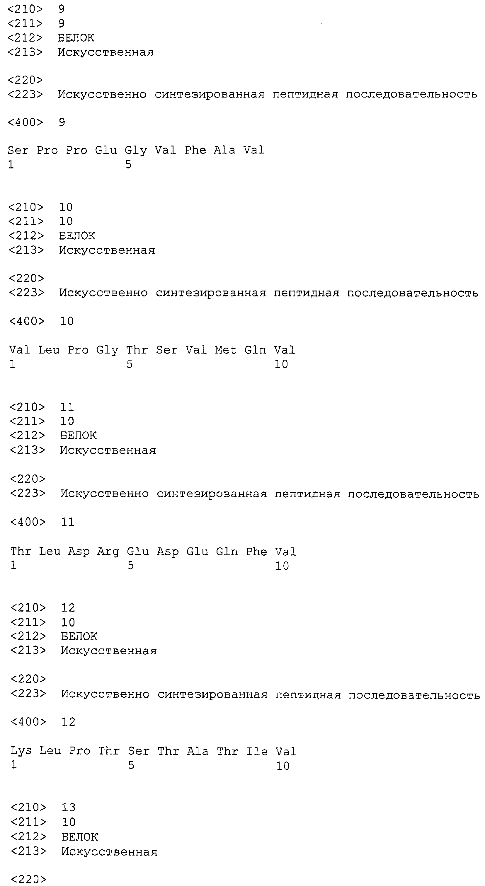 CDH3-ПЕПТИД И ВКЛЮЧАЮЩЕЕ ЕГО ЛЕКАРСТВЕННОЕ СРЕДСТВО