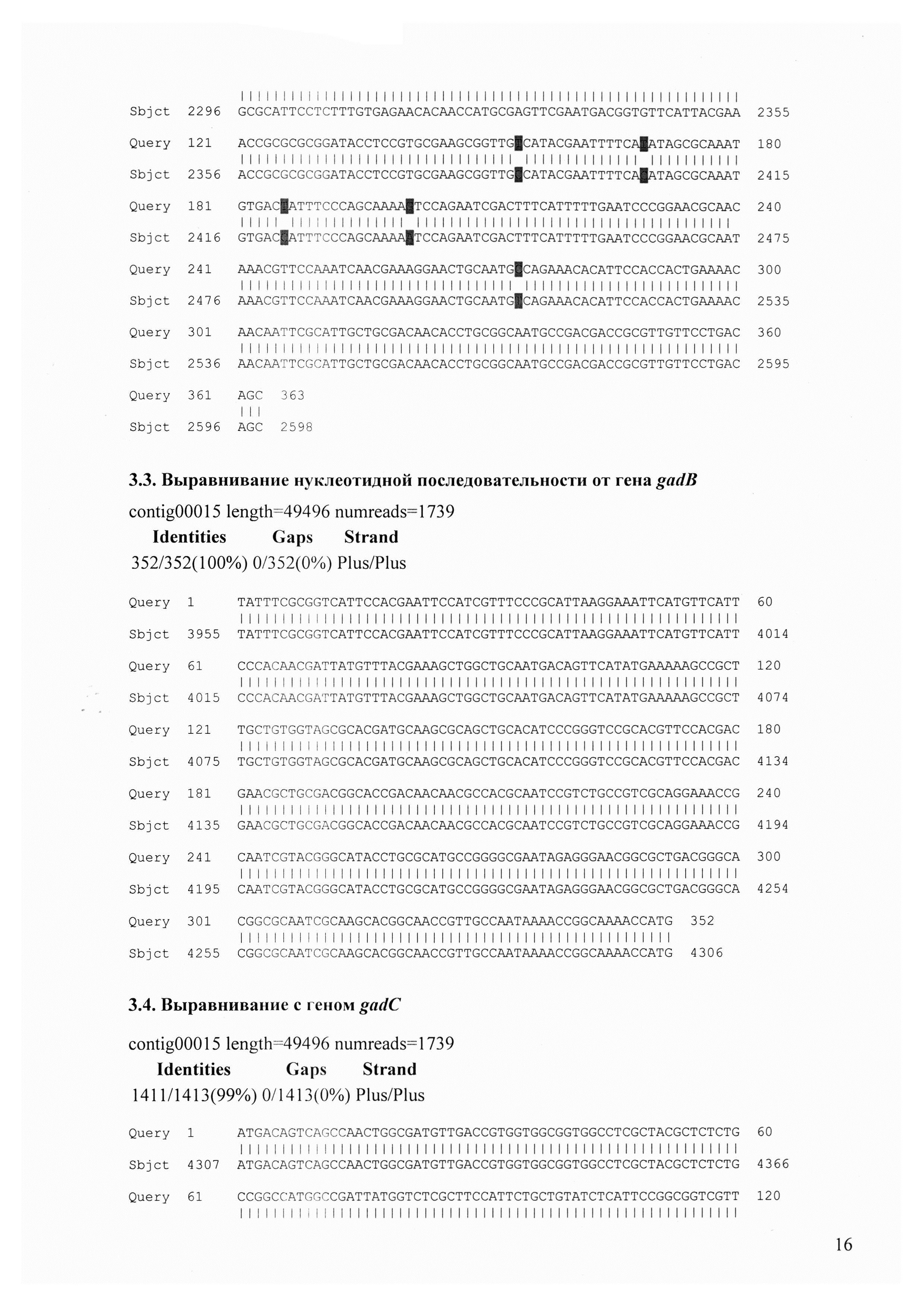 Штаммы Bifidobacterium adolescentis 150 и Bifidobacterium angulatum GT 102, синтезирующие гамма-аминомасляную кислоту