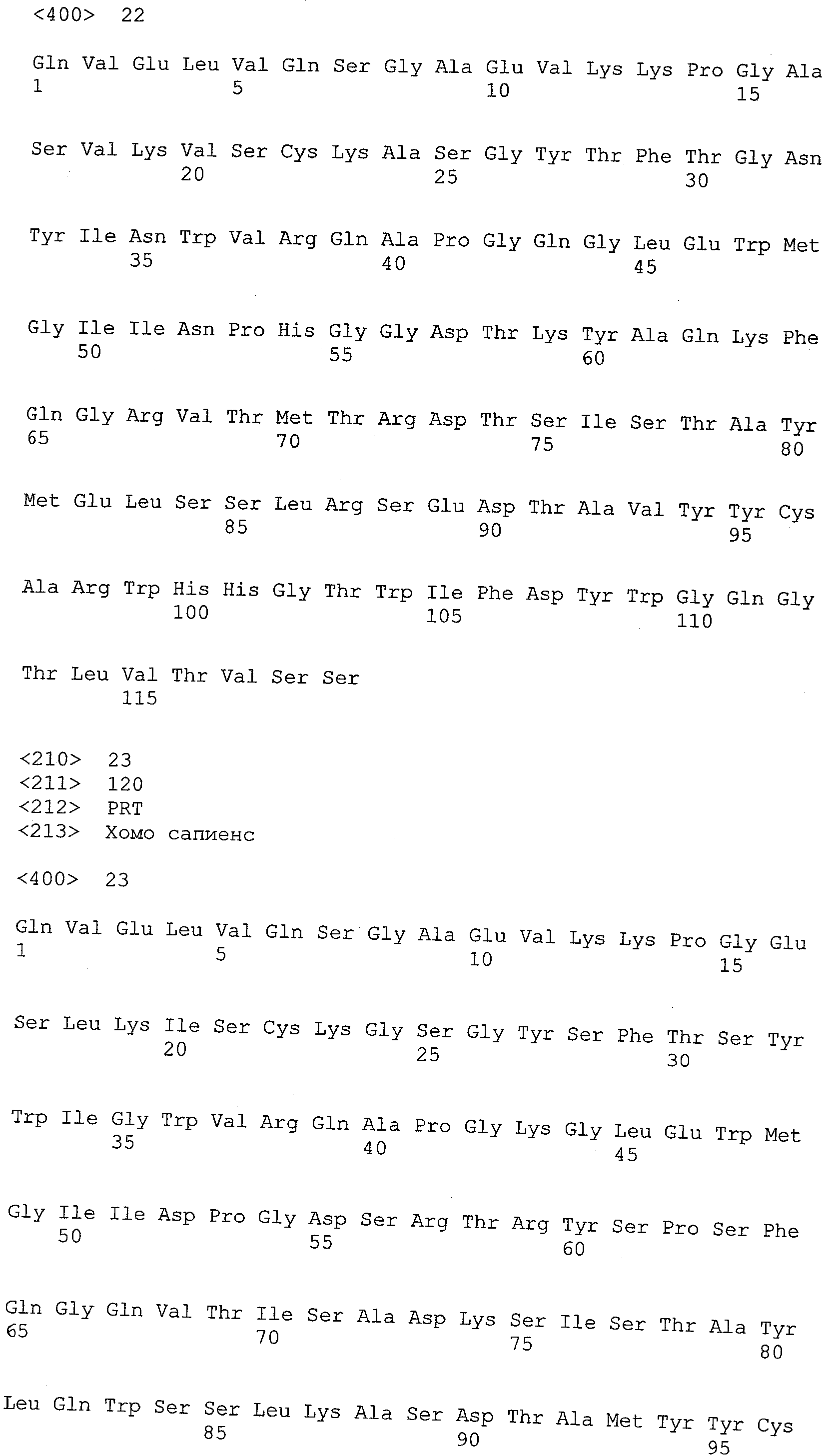 АНТИМЕЗОТЕЛИНОВЫЕ ИММУНОКОНЪЮГАТЫ И ИХ ПРИМЕНЕНИЕ