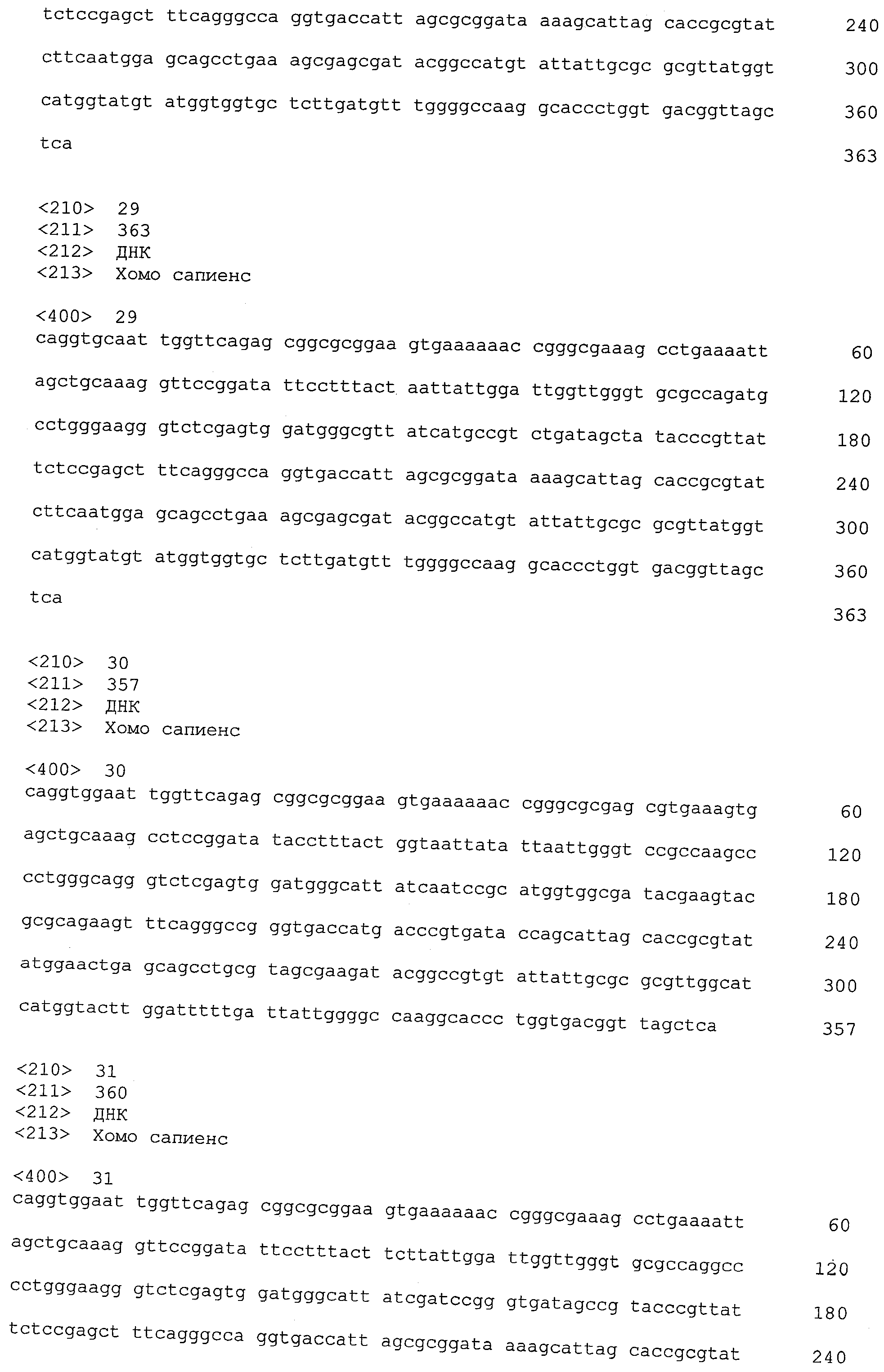 АНТИМЕЗОТЕЛИНОВЫЕ ИММУНОКОНЪЮГАТЫ И ИХ ПРИМЕНЕНИЕ