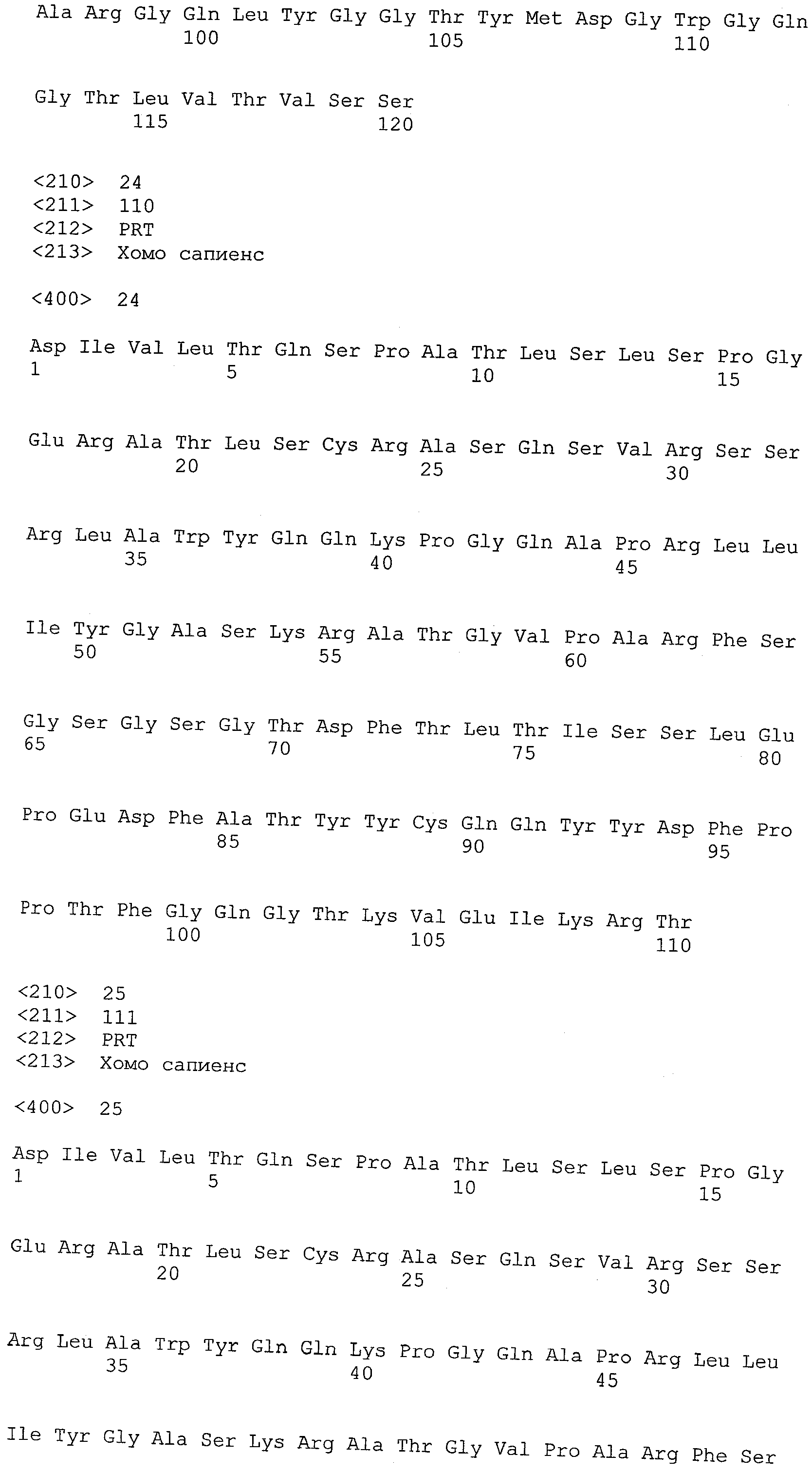 АНТИМЕЗОТЕЛИНОВЫЕ ИММУНОКОНЪЮГАТЫ И ИХ ПРИМЕНЕНИЕ