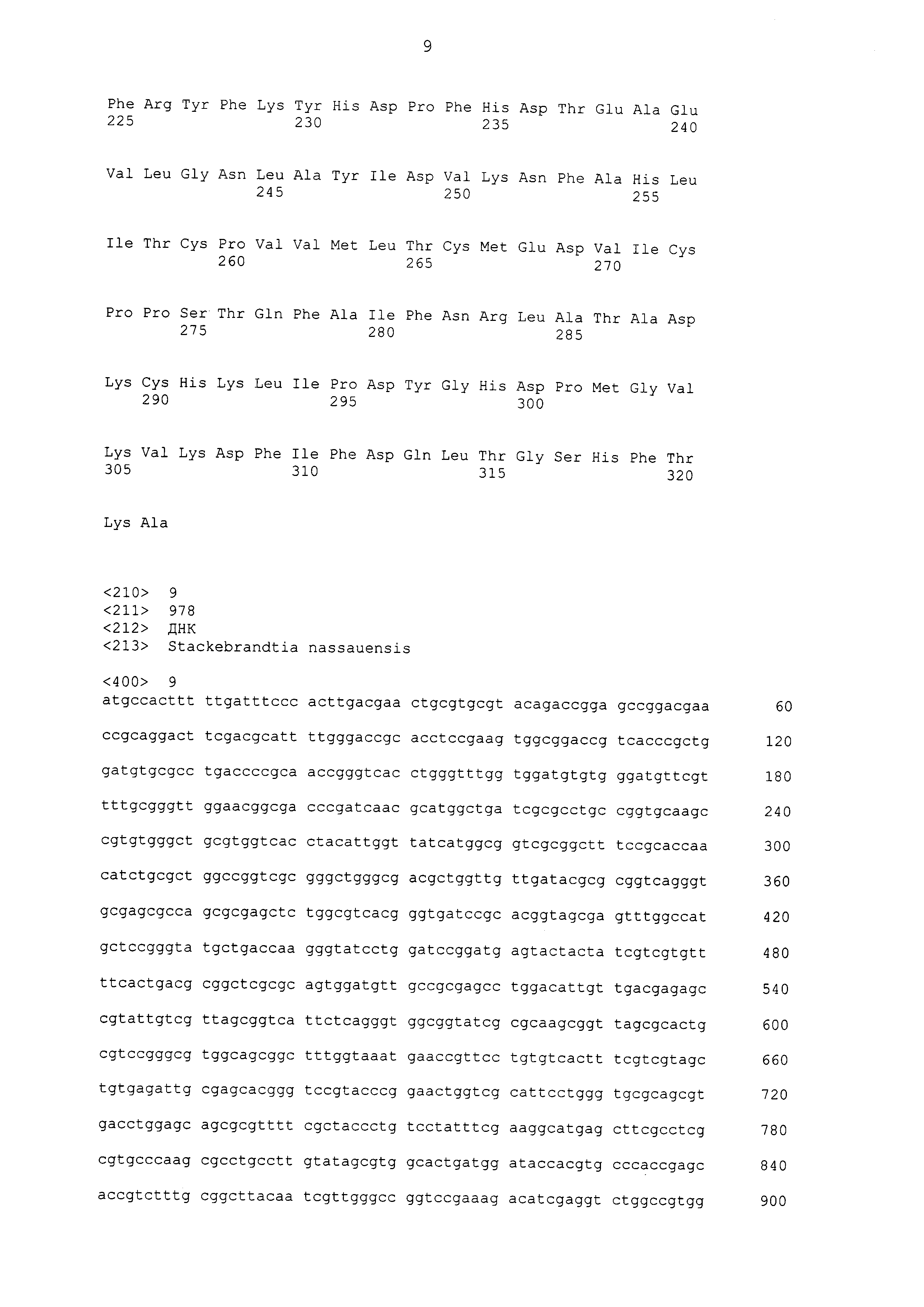 ФЕРМЕНТЫ, ПРИГОДНЫЕ ДЛЯ ПОЛУЧЕНИЯ ПЕРКИСЛОТ