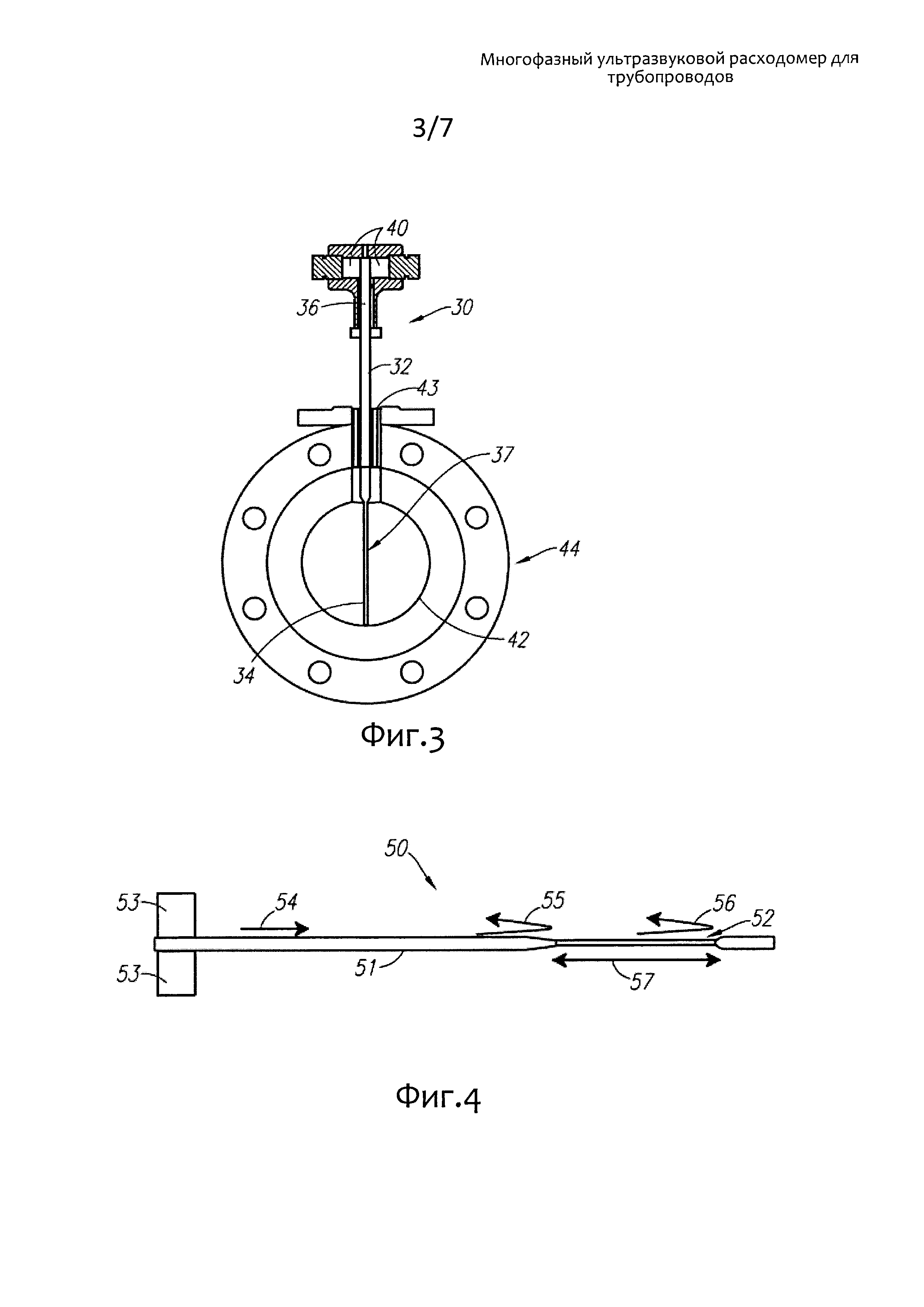 Многофазный ультразвуковой расходомер для трубопроводов