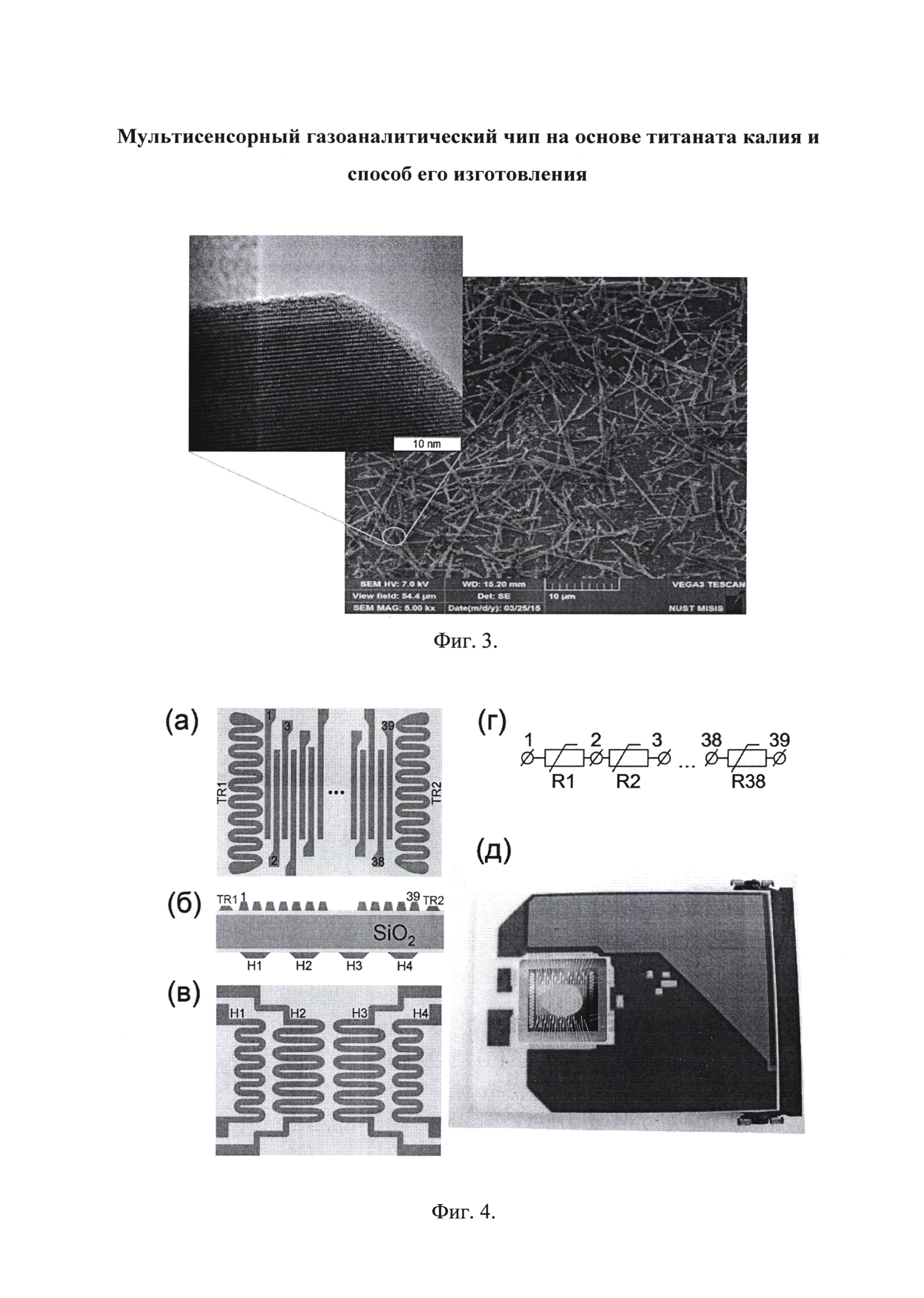 Мультисенсорный газоаналитический чип на основе титаната калия и способ его изготовления
