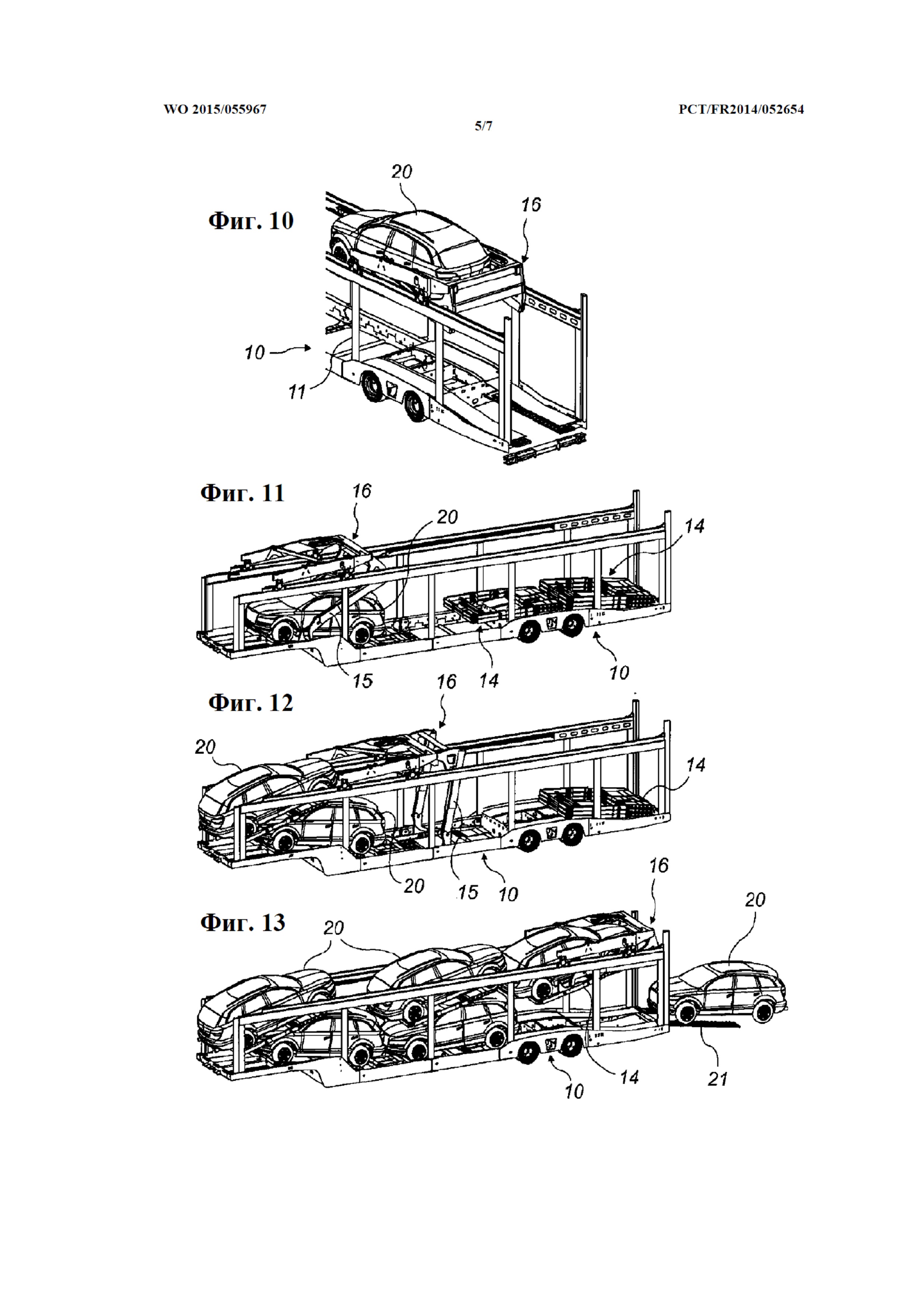 Способ загрузки грузов, способ разгрузки грузов и устройство для загрузки/разгрузки грузов на транспортном средстве или в контейнере