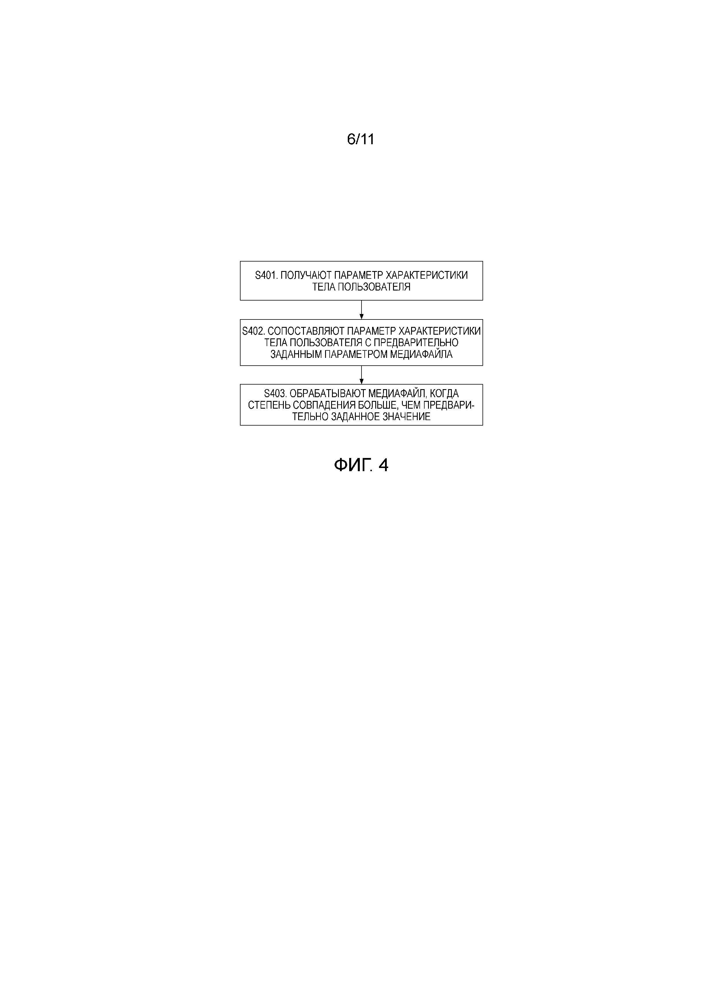 ТЕРМИНАЛ И СПОСОБ ОБРАБОТКИ МЕДИАФАЙЛА