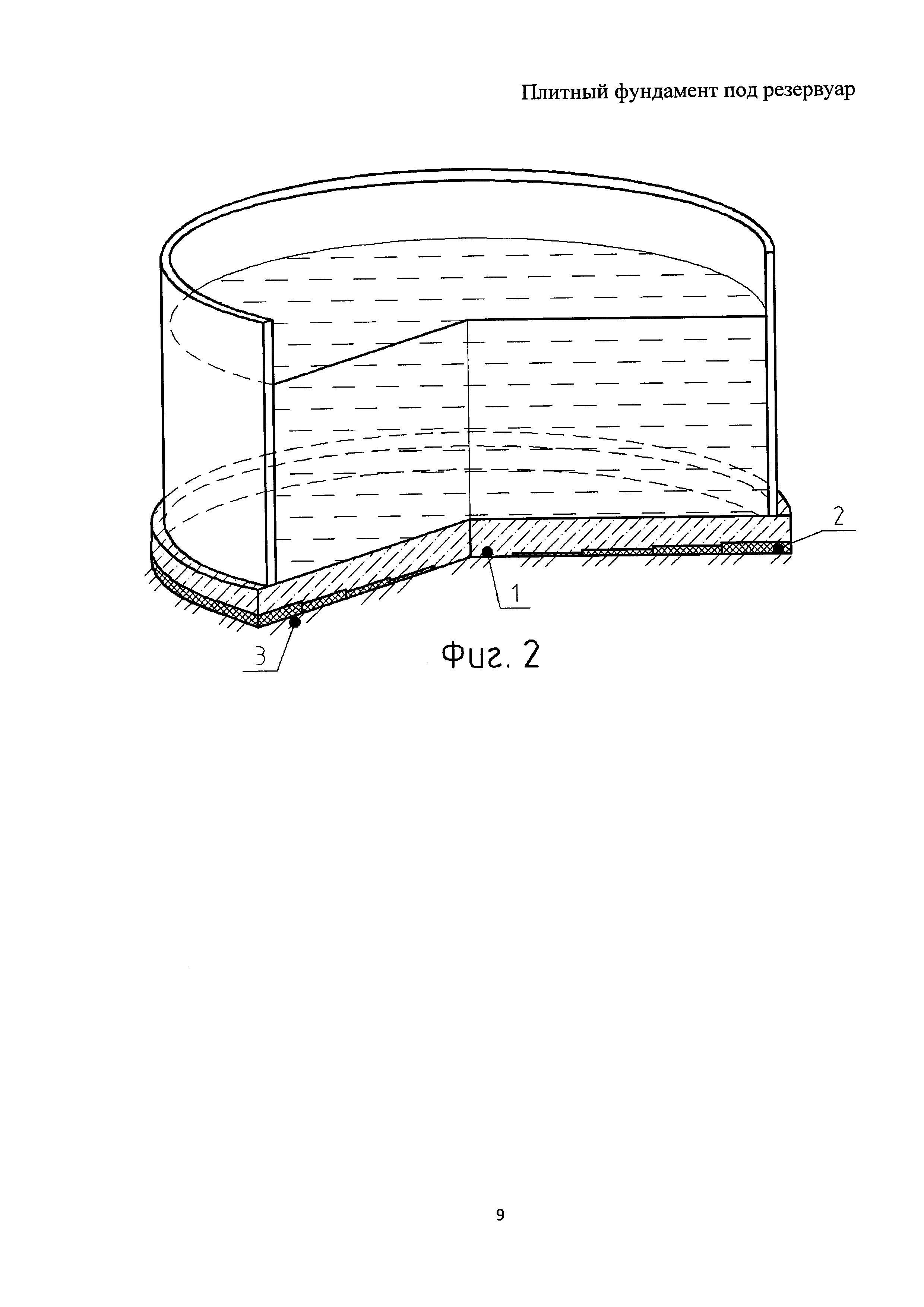 Плитный фундамент под резервуар