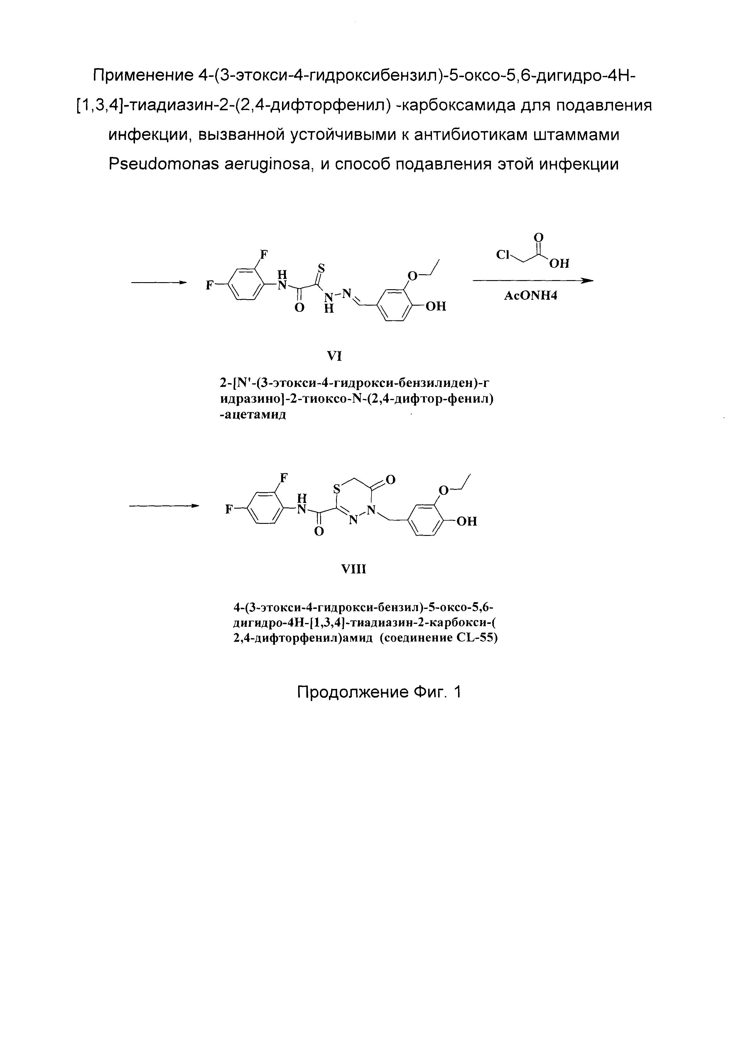 C 4 применение. Гидроксибензил. Этокси. 4-Гидрокси-2-оксо-1,2-дигидрохинолин-3-карбоксамид. 3- (4-Гидрокси-1-оксо-1,3-дигидро-2h-изоиндол-2-ил) -2,6-пиперидиндион.
