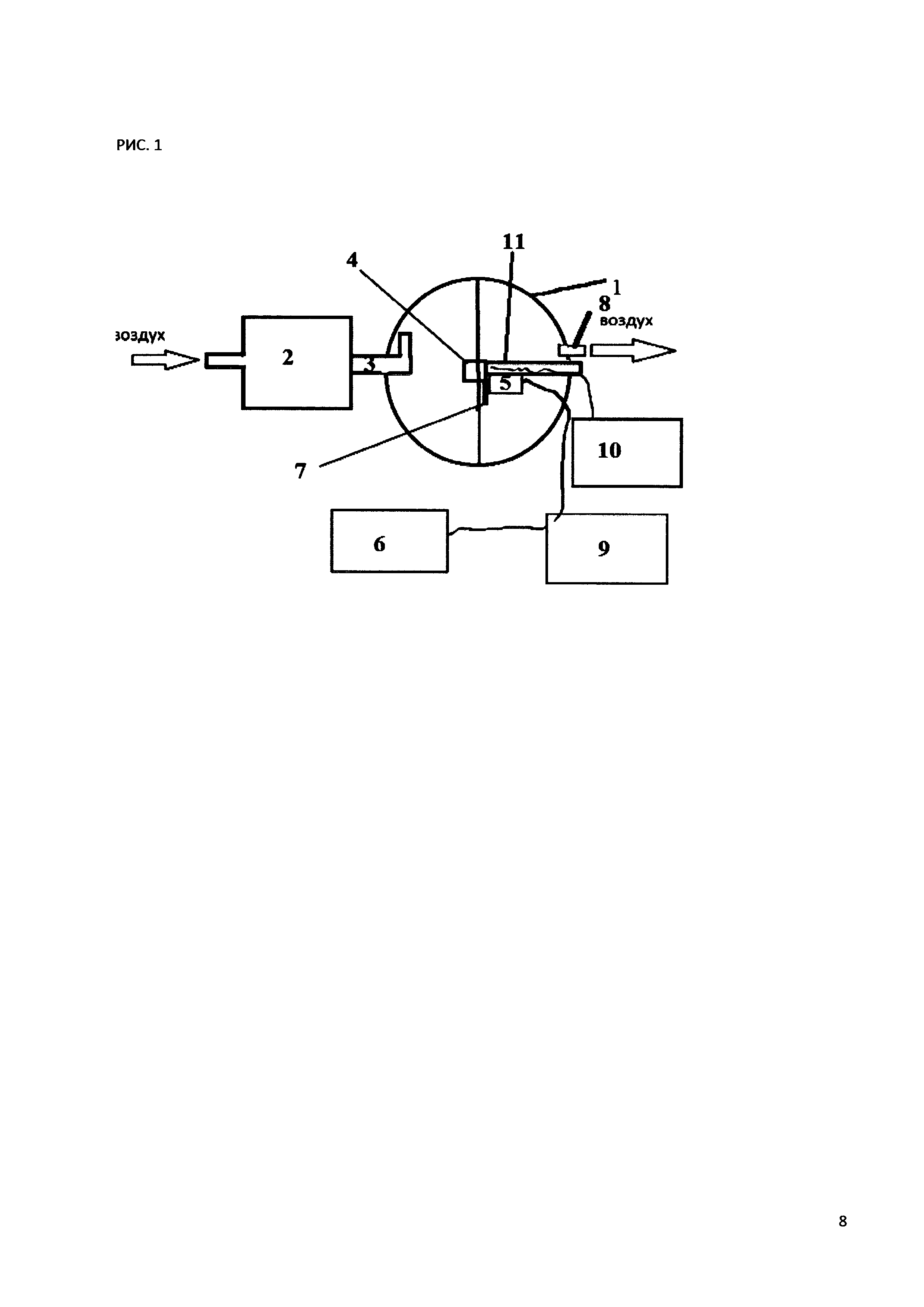 Автоматический сигнализатор (АСБ1) и способ определения в воздухе биопримесей