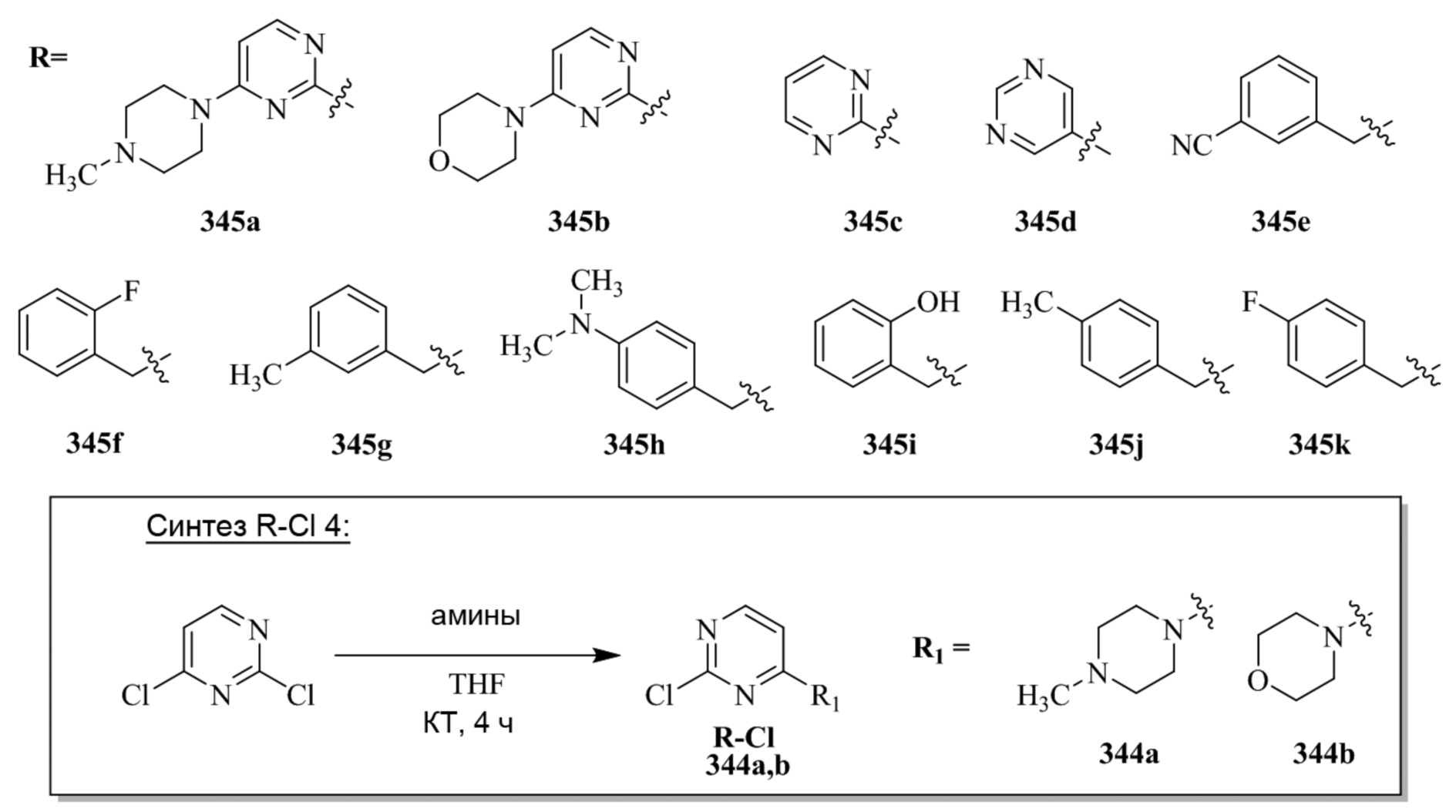 Циклогексан бром 2. 2 Хлортиофен+NAOCL. Бис (2,4-диметоксифенил) (2-метоксифенил) метанол формула. PKA 2,4-диметоксифенил. Дихлор-2,5-дигидрокситолуол.