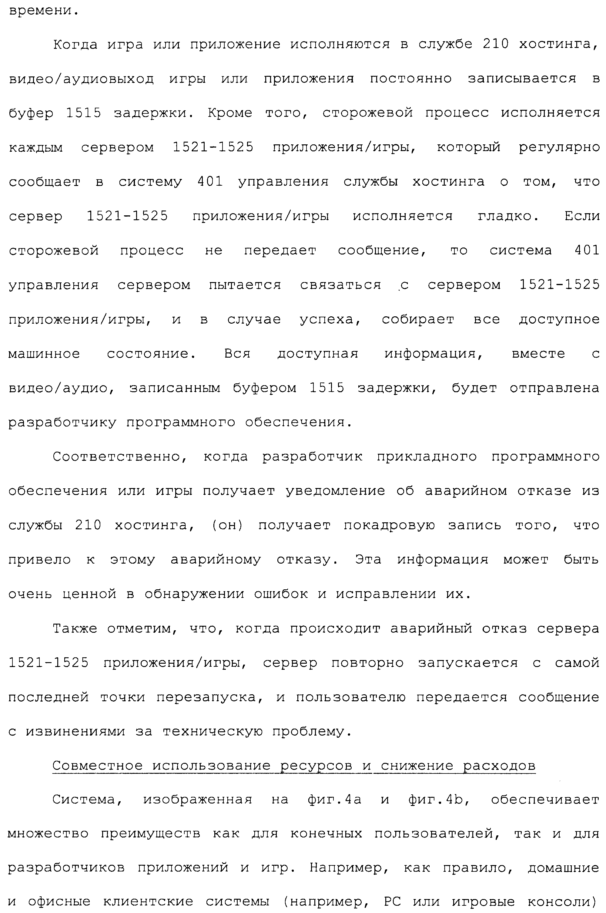 СИСТЕМА И СПОСОБ СЖАТИЯ ВИДЕО ПОСРЕДСТВОМ НАСТРОЙКИ РАЗМЕРА ФРАГМЕНТА НА ОСНОВАНИИ ОБНАРУЖЕННОГО ВНУТРИКАДРОВОГО ДВИЖЕНИЯ ИЛИ СЛОЖНОСТИ СЦЕНЫ