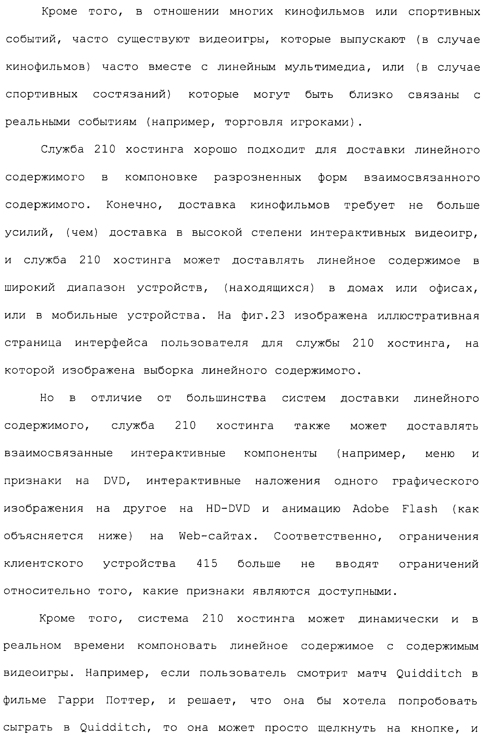 СИСТЕМА И СПОСОБ СЖАТИЯ ВИДЕО ПОСРЕДСТВОМ НАСТРОЙКИ РАЗМЕРА ФРАГМЕНТА НА ОСНОВАНИИ ОБНАРУЖЕННОГО ВНУТРИКАДРОВОГО ДВИЖЕНИЯ ИЛИ СЛОЖНОСТИ СЦЕНЫ