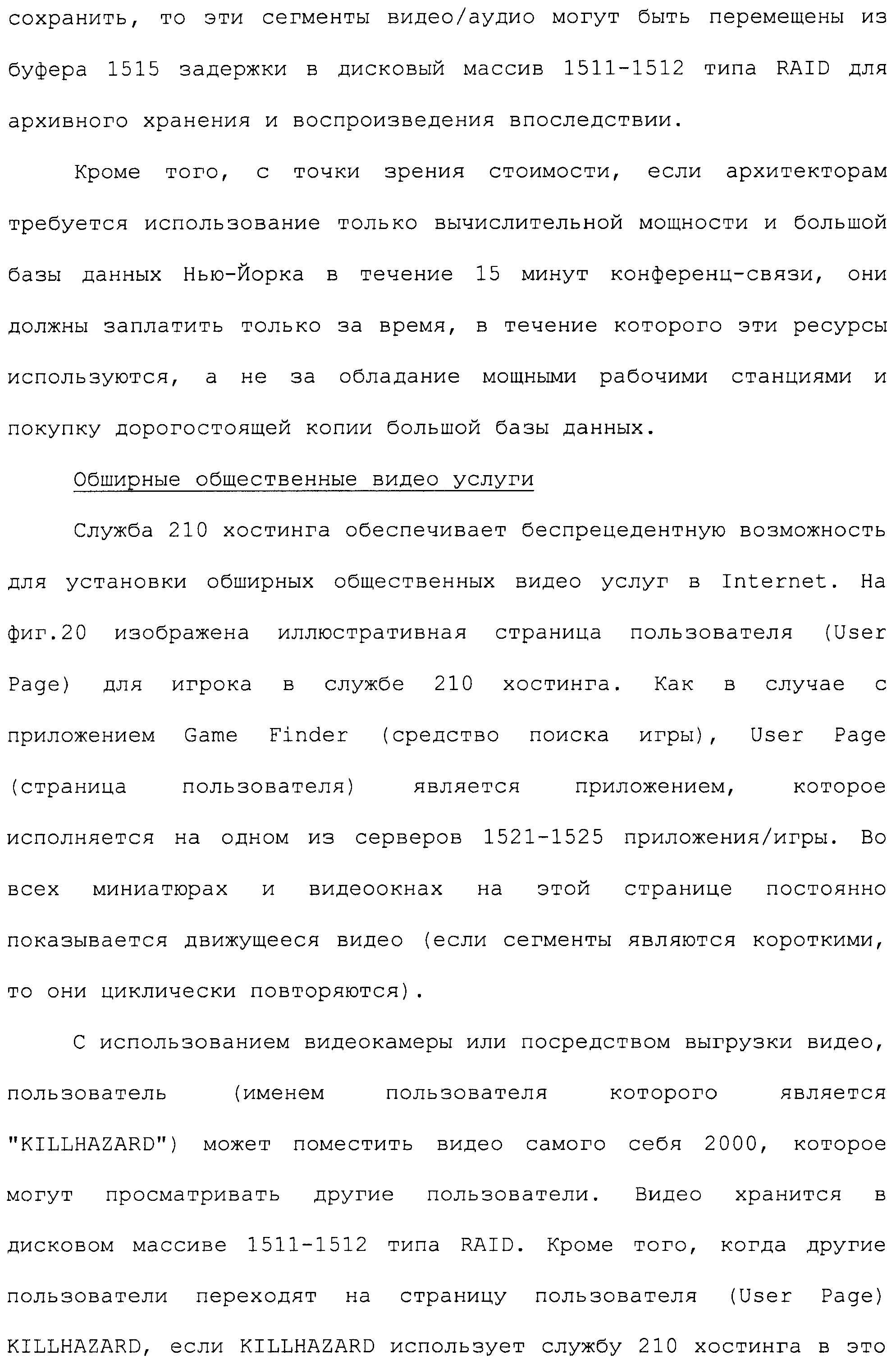 СИСТЕМА И СПОСОБ СЖАТИЯ ВИДЕО ПОСРЕДСТВОМ НАСТРОЙКИ РАЗМЕРА ФРАГМЕНТА НА ОСНОВАНИИ ОБНАРУЖЕННОГО ВНУТРИКАДРОВОГО ДВИЖЕНИЯ ИЛИ СЛОЖНОСТИ СЦЕНЫ