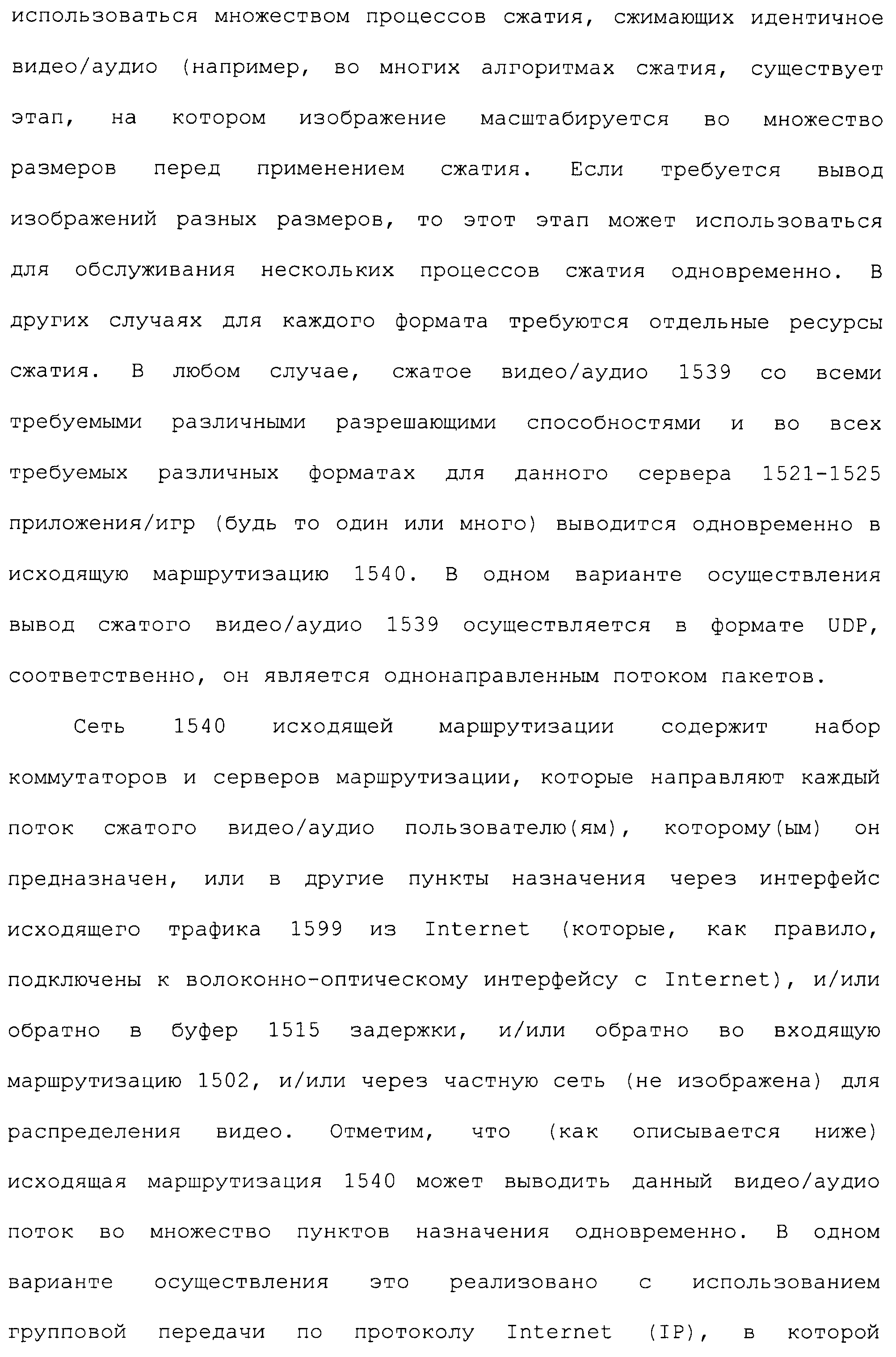 СИСТЕМА И СПОСОБ СЖАТИЯ ВИДЕО ПОСРЕДСТВОМ НАСТРОЙКИ РАЗМЕРА ФРАГМЕНТА НА ОСНОВАНИИ ОБНАРУЖЕННОГО ВНУТРИКАДРОВОГО ДВИЖЕНИЯ ИЛИ СЛОЖНОСТИ СЦЕНЫ