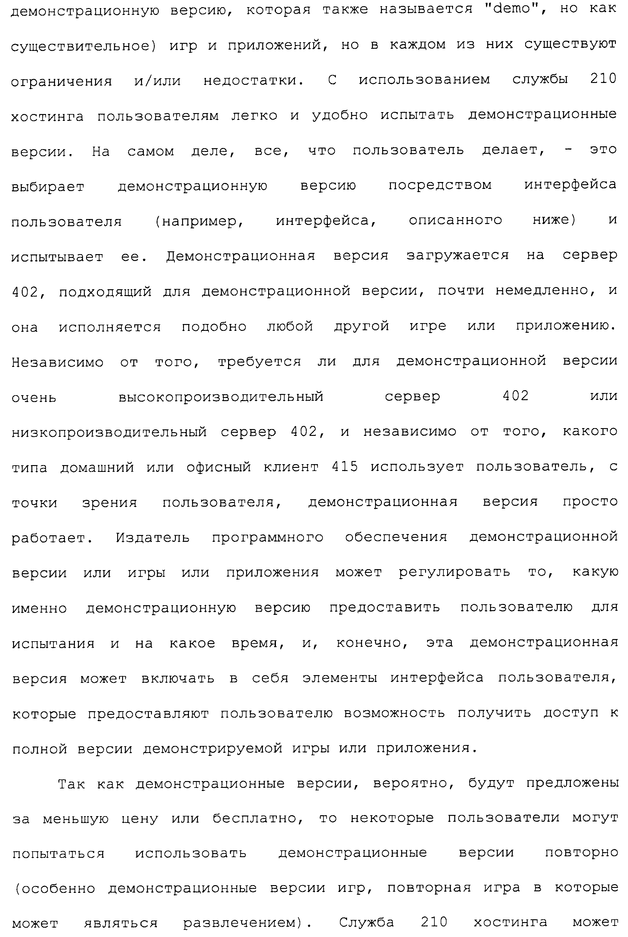 СИСТЕМА И СПОСОБ СЖАТИЯ ВИДЕО ПОСРЕДСТВОМ НАСТРОЙКИ РАЗМЕРА ФРАГМЕНТА НА ОСНОВАНИИ ОБНАРУЖЕННОГО ВНУТРИКАДРОВОГО ДВИЖЕНИЯ ИЛИ СЛОЖНОСТИ СЦЕНЫ