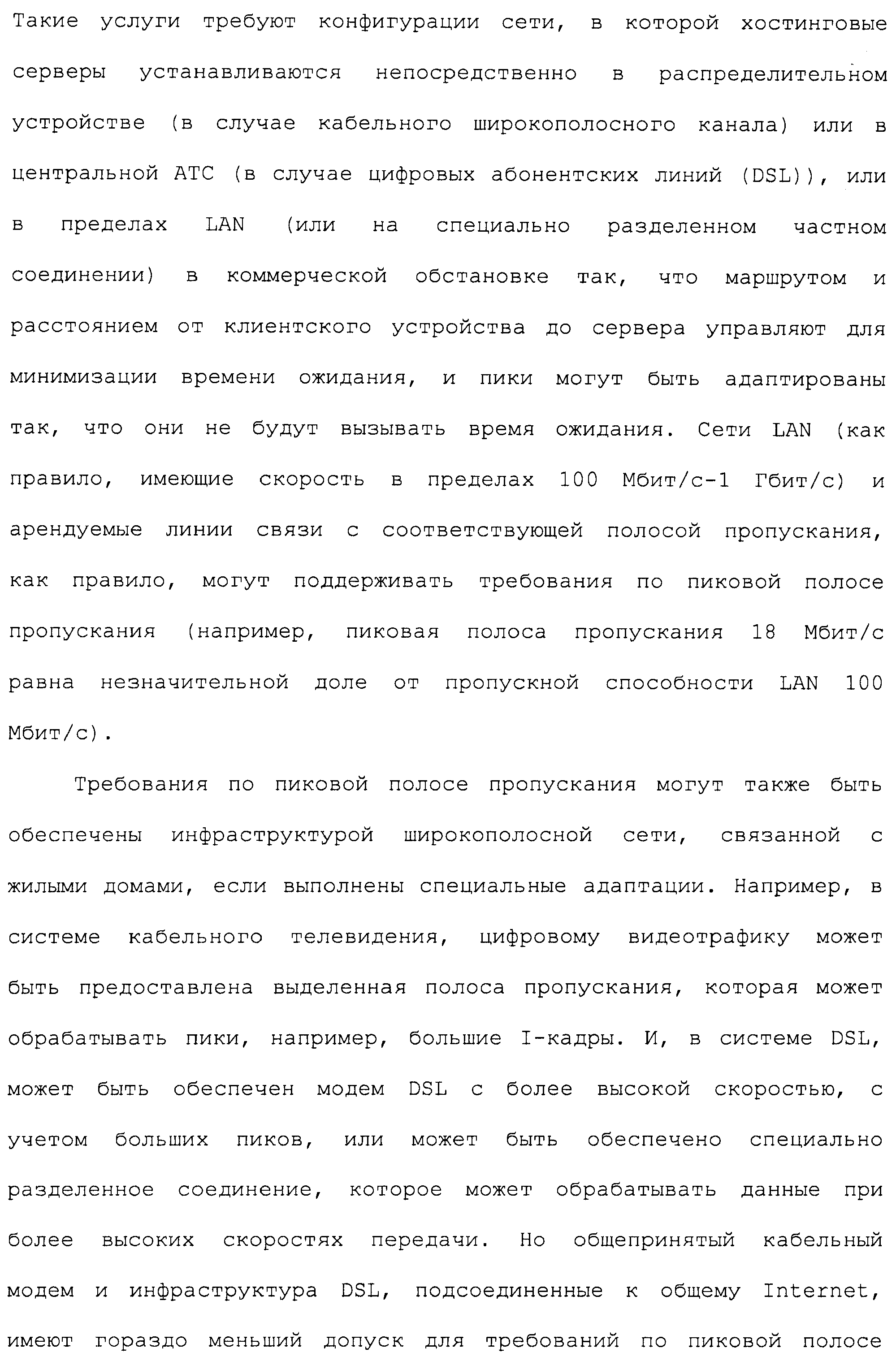 СИСТЕМА И СПОСОБ СЖАТИЯ ВИДЕО ПОСРЕДСТВОМ НАСТРОЙКИ РАЗМЕРА ФРАГМЕНТА НА ОСНОВАНИИ ОБНАРУЖЕННОГО ВНУТРИКАДРОВОГО ДВИЖЕНИЯ ИЛИ СЛОЖНОСТИ СЦЕНЫ