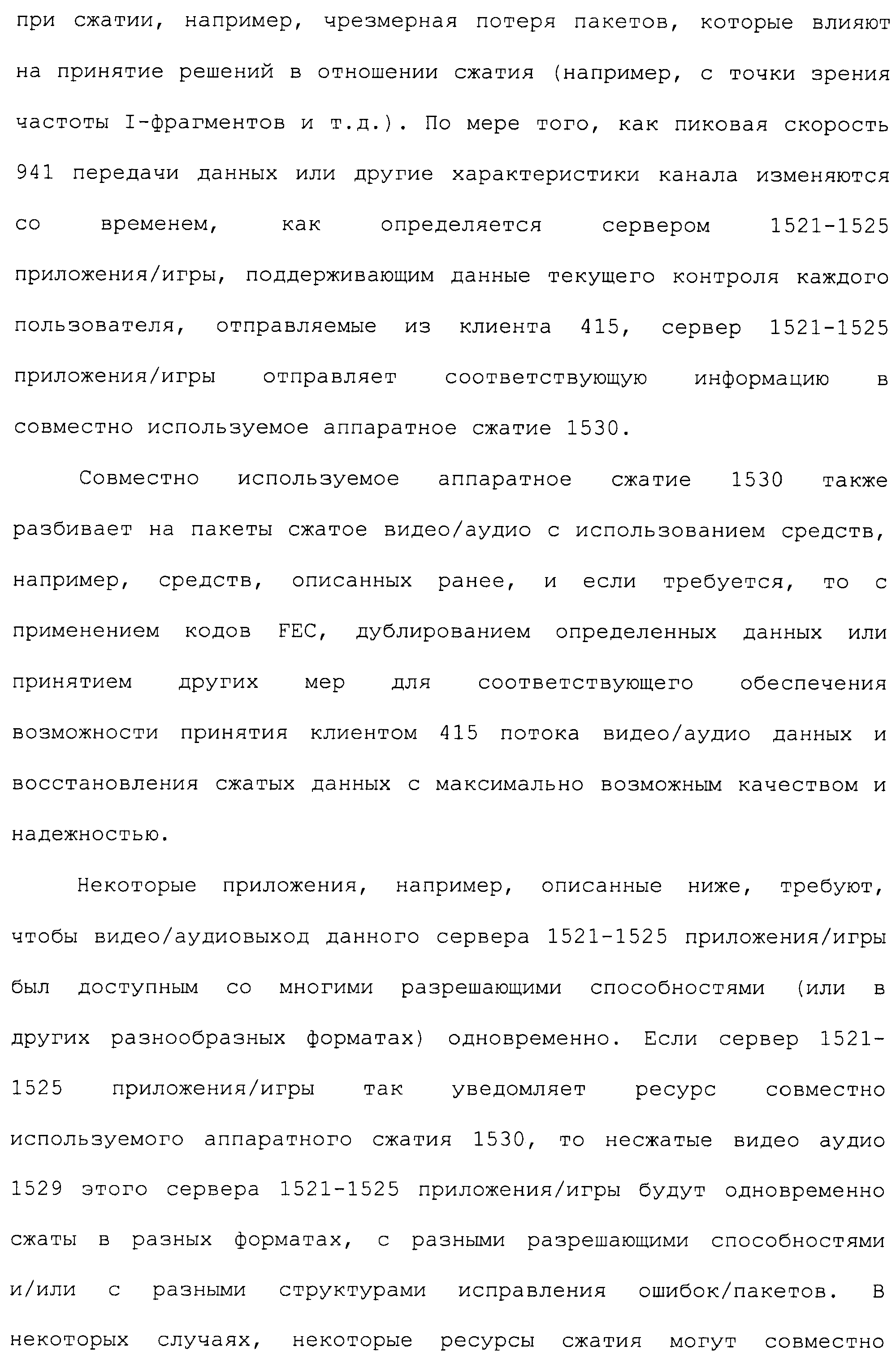 СИСТЕМА И СПОСОБ СЖАТИЯ ВИДЕО ПОСРЕДСТВОМ НАСТРОЙКИ РАЗМЕРА ФРАГМЕНТА НА ОСНОВАНИИ ОБНАРУЖЕННОГО ВНУТРИКАДРОВОГО ДВИЖЕНИЯ ИЛИ СЛОЖНОСТИ СЦЕНЫ