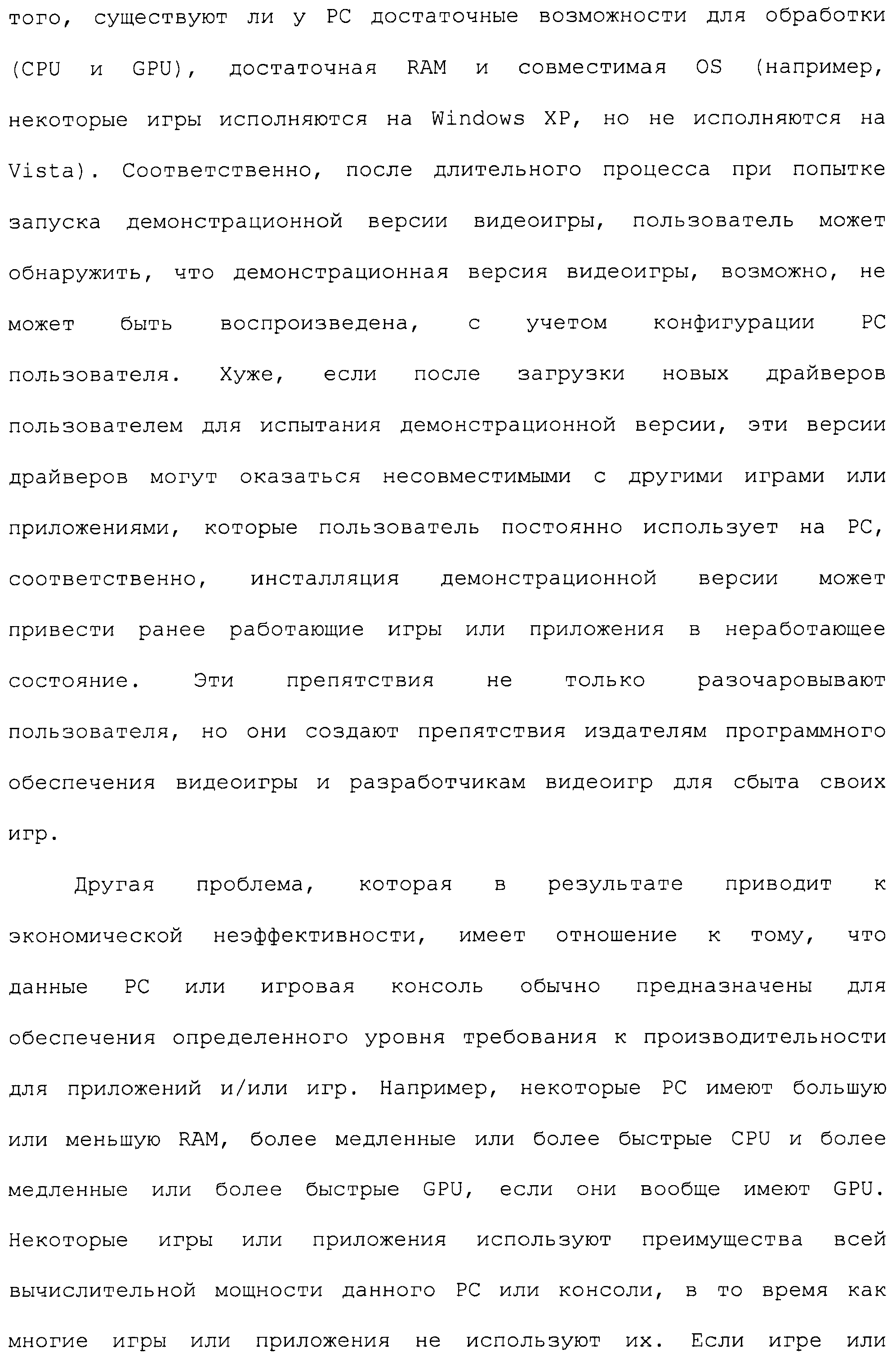 СИСТЕМА И СПОСОБ СЖАТИЯ ВИДЕО ПОСРЕДСТВОМ НАСТРОЙКИ РАЗМЕРА ФРАГМЕНТА НА ОСНОВАНИИ ОБНАРУЖЕННОГО ВНУТРИКАДРОВОГО ДВИЖЕНИЯ ИЛИ СЛОЖНОСТИ СЦЕНЫ