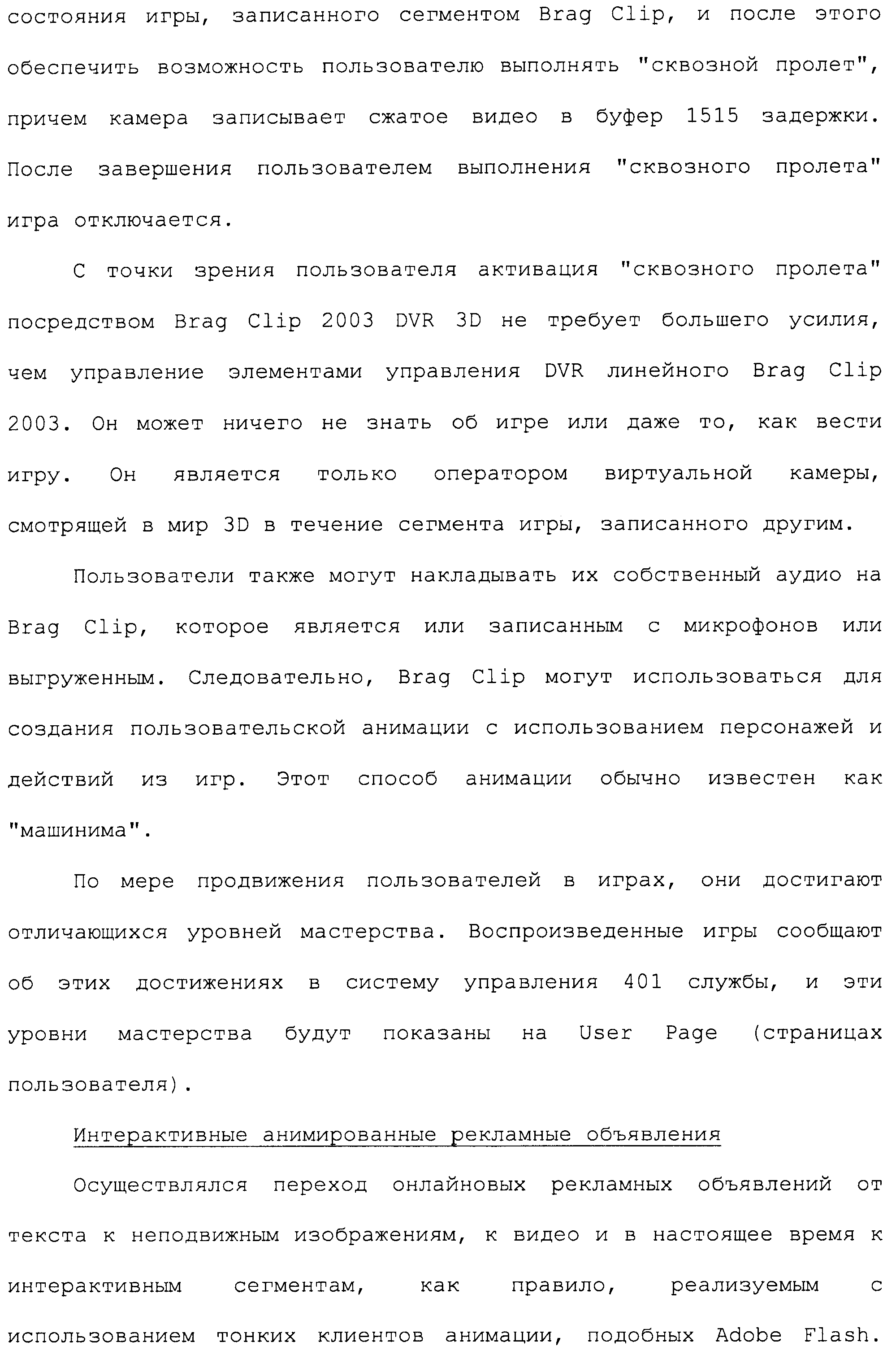 СИСТЕМА И СПОСОБ СЖАТИЯ ВИДЕО ПОСРЕДСТВОМ НАСТРОЙКИ РАЗМЕРА ФРАГМЕНТА НА ОСНОВАНИИ ОБНАРУЖЕННОГО ВНУТРИКАДРОВОГО ДВИЖЕНИЯ ИЛИ СЛОЖНОСТИ СЦЕНЫ