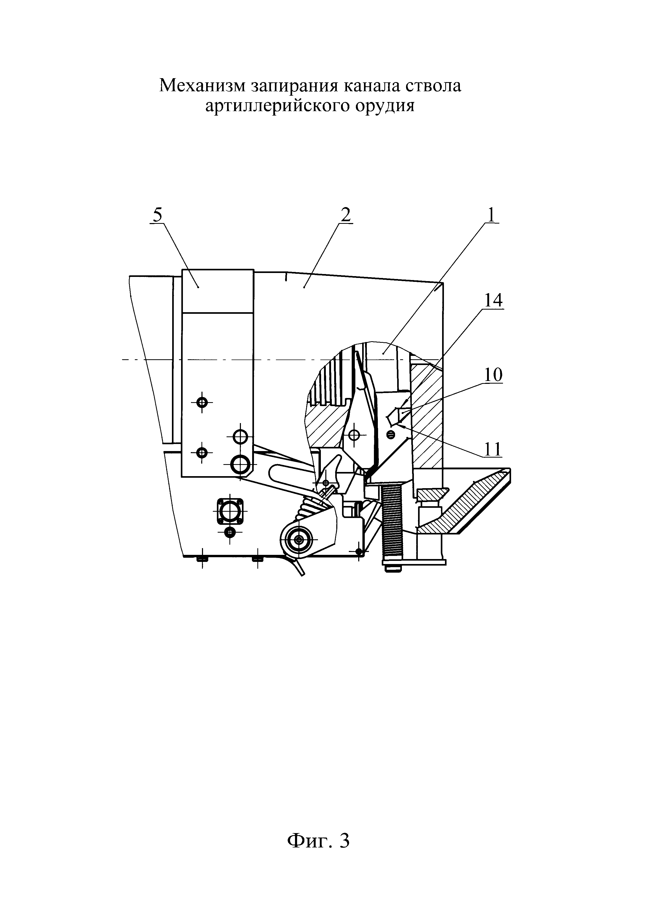 Механизм запирания канала ствола артиллерийского орудия