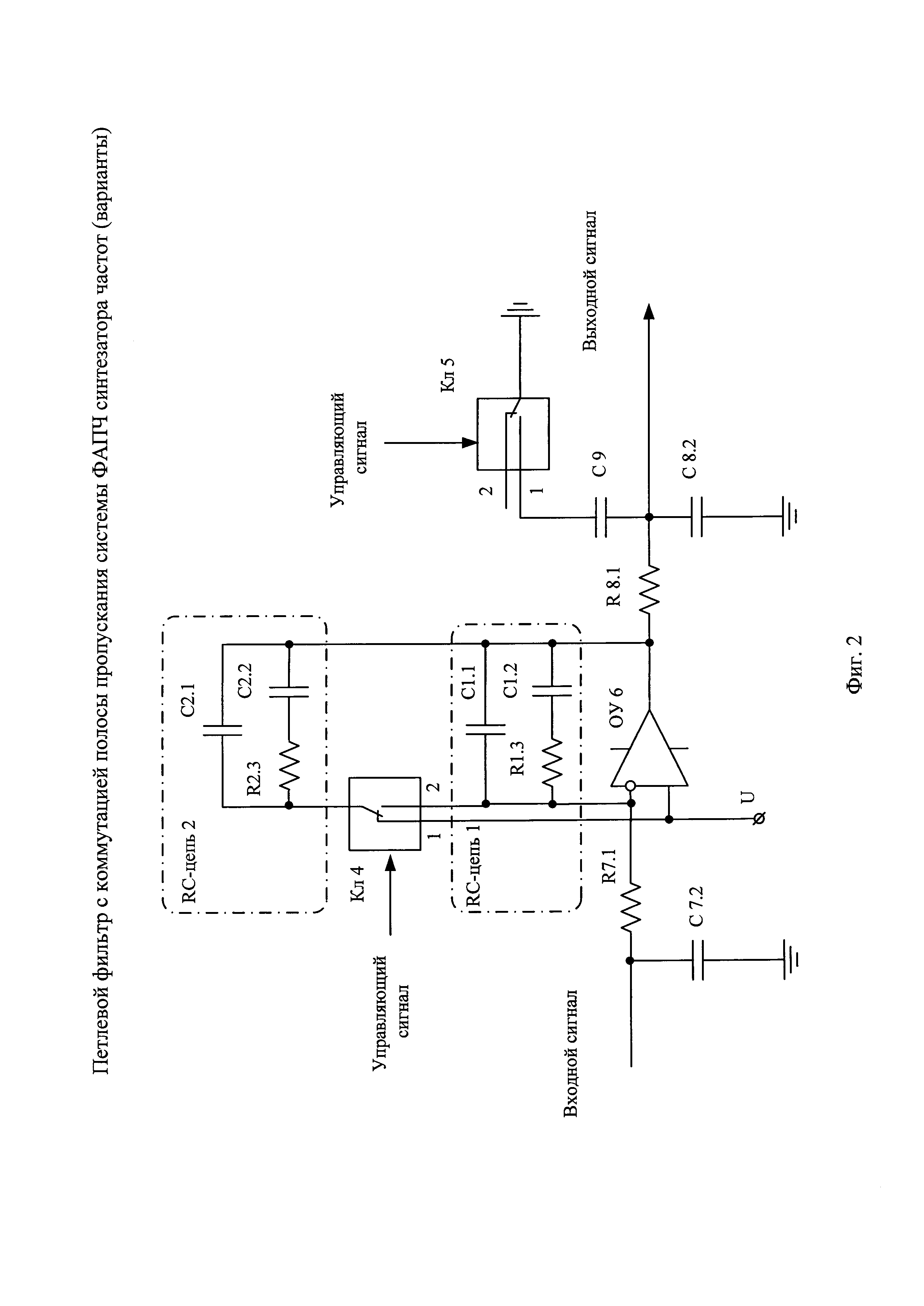 Петлевой фильтр с коммутацией полосы пропускания системы ФАПЧ синтезатора частоты (варианты)