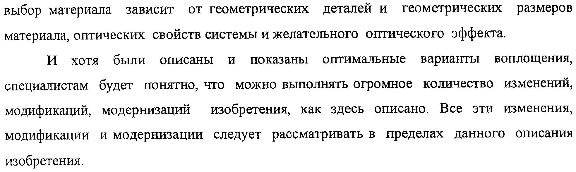 Обоснование темы диссертации образец