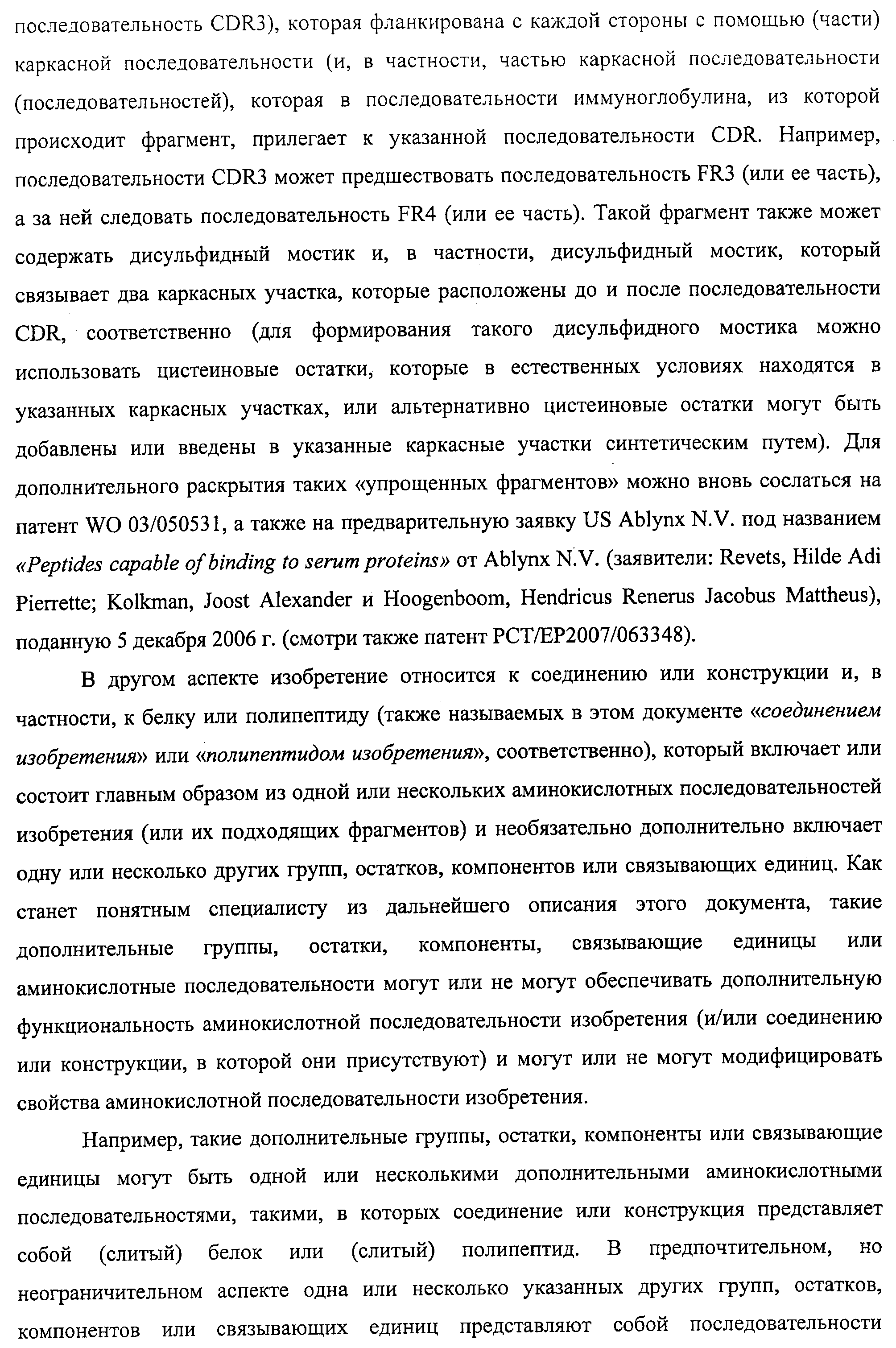 АМИНОКИСЛОТНЫЕ ПОСЛЕДОВАТЕЛЬНОСТИ, НАПРАВЛЕННЫЕ НА RANK-L, И ПОЛИПЕПТИДЫ, ВКЛЮЧАЮЩИЕ ИХ, ДЛЯ ЛЕЧЕНИЯ ЗАБОЛЕВАНИЙ И НАРУШЕНИЙ КОСТЕЙ