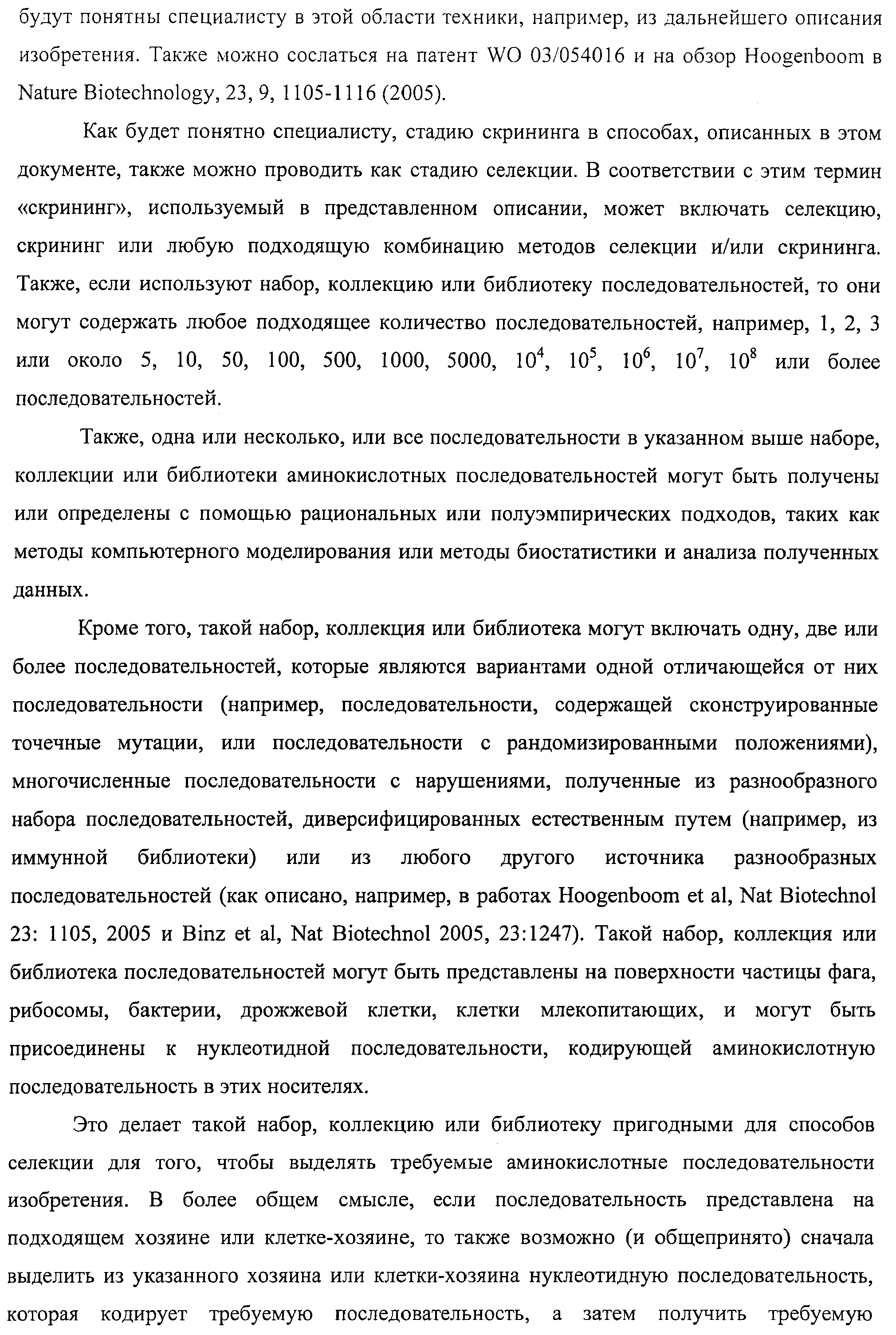 АМИНОКИСЛОТНЫЕ ПОСЛЕДОВАТЕЛЬНОСТИ, НАПРАВЛЕННЫЕ НА RANK-L, И ПОЛИПЕПТИДЫ, ВКЛЮЧАЮЩИЕ ИХ, ДЛЯ ЛЕЧЕНИЯ ЗАБОЛЕВАНИЙ И НАРУШЕНИЙ КОСТЕЙ