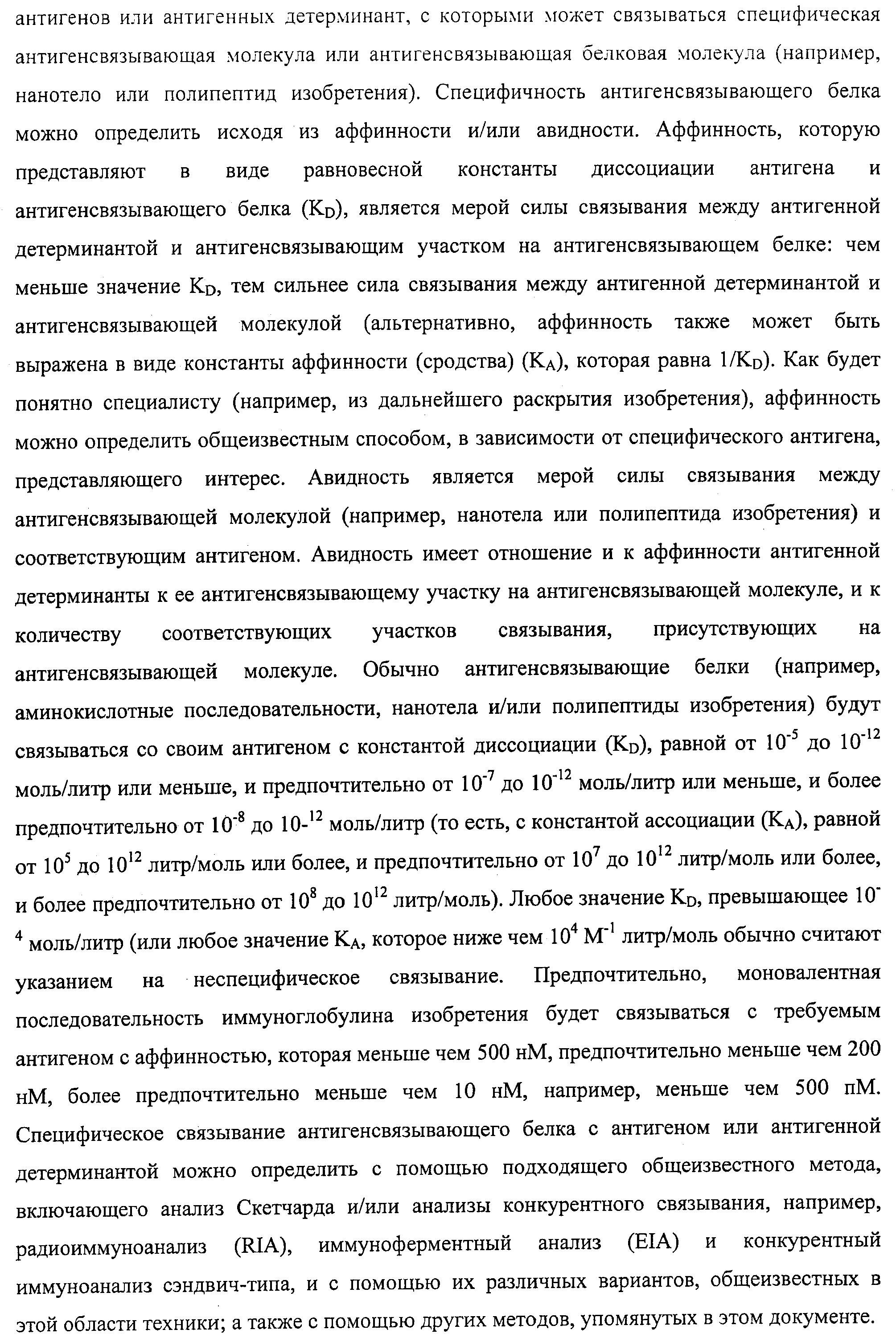 АМИНОКИСЛОТНЫЕ ПОСЛЕДОВАТЕЛЬНОСТИ, НАПРАВЛЕННЫЕ НА RANK-L, И ПОЛИПЕПТИДЫ, ВКЛЮЧАЮЩИЕ ИХ, ДЛЯ ЛЕЧЕНИЯ ЗАБОЛЕВАНИЙ И НАРУШЕНИЙ КОСТЕЙ