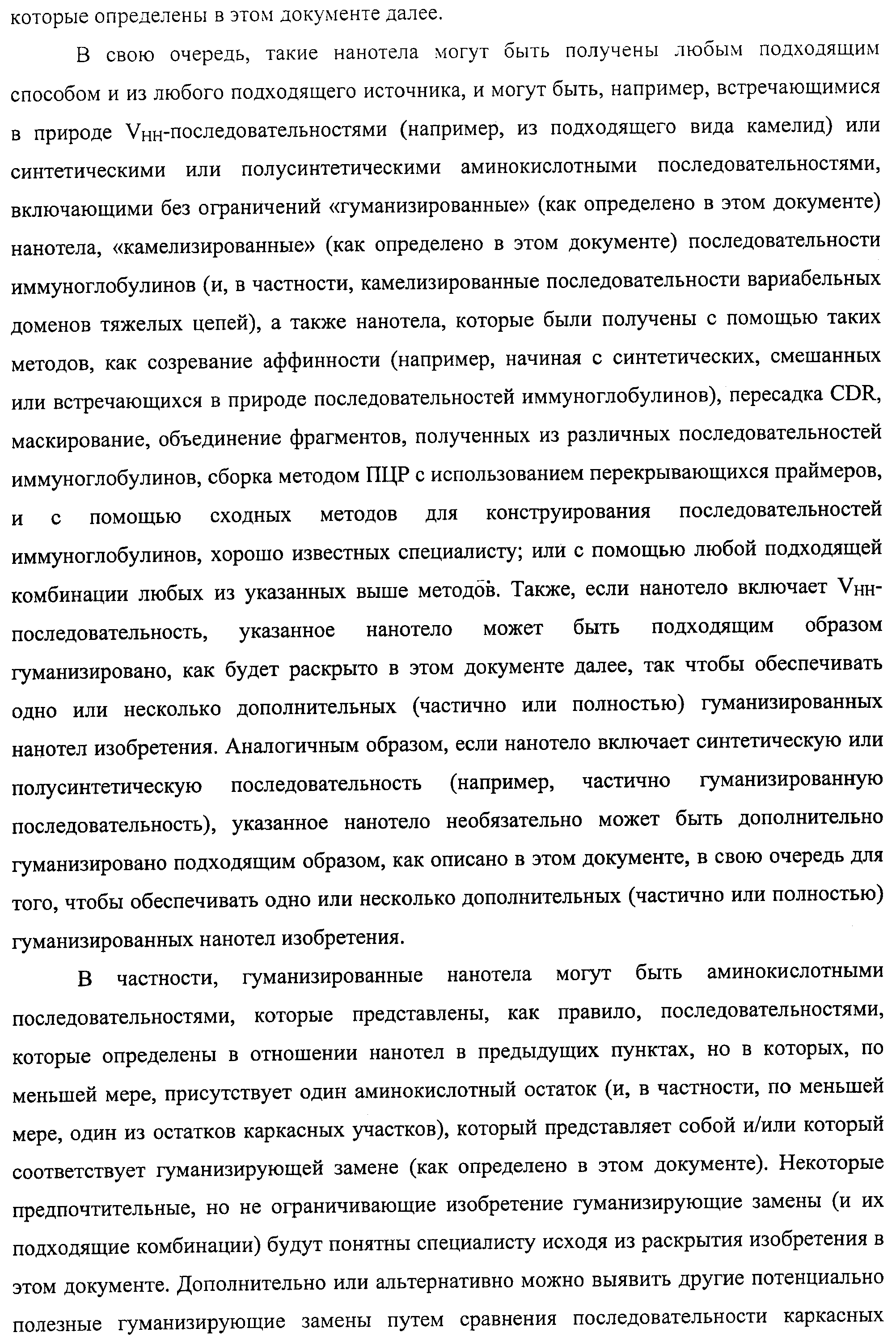 АМИНОКИСЛОТНЫЕ ПОСЛЕДОВАТЕЛЬНОСТИ, НАПРАВЛЕННЫЕ НА RANK-L, И ПОЛИПЕПТИДЫ, ВКЛЮЧАЮЩИЕ ИХ, ДЛЯ ЛЕЧЕНИЯ ЗАБОЛЕВАНИЙ И НАРУШЕНИЙ КОСТЕЙ