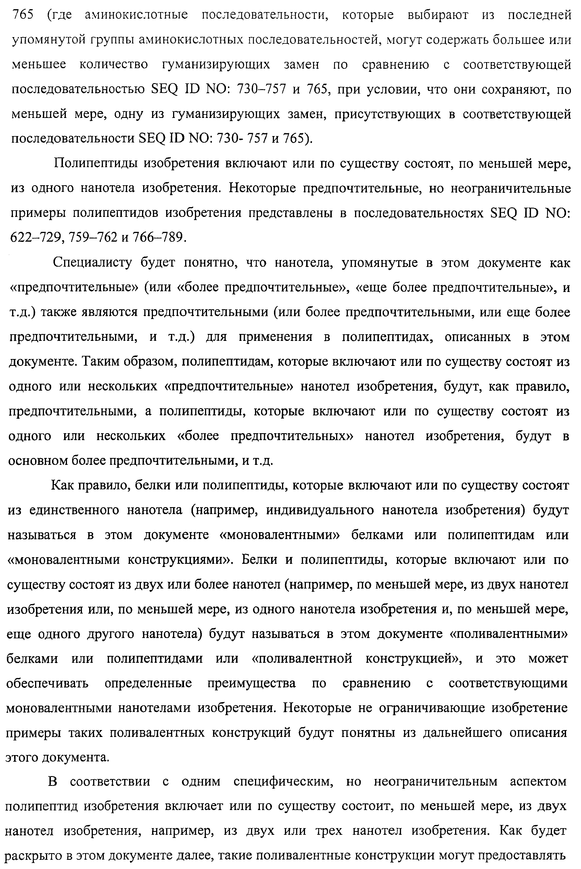 АМИНОКИСЛОТНЫЕ ПОСЛЕДОВАТЕЛЬНОСТИ, НАПРАВЛЕННЫЕ НА RANK-L, И ПОЛИПЕПТИДЫ, ВКЛЮЧАЮЩИЕ ИХ, ДЛЯ ЛЕЧЕНИЯ ЗАБОЛЕВАНИЙ И НАРУШЕНИЙ КОСТЕЙ