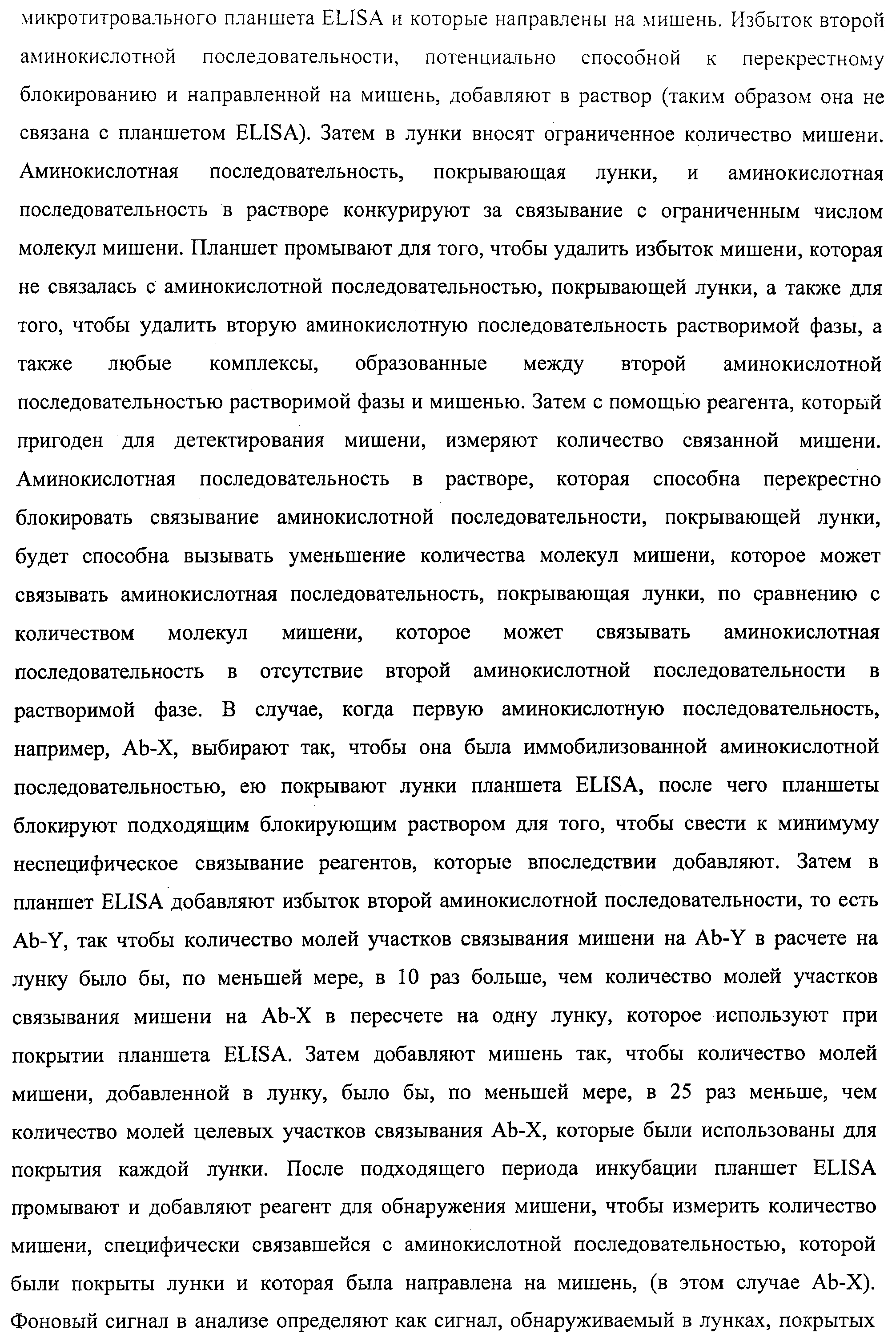 АМИНОКИСЛОТНЫЕ ПОСЛЕДОВАТЕЛЬНОСТИ, НАПРАВЛЕННЫЕ НА RANK-L, И ПОЛИПЕПТИДЫ, ВКЛЮЧАЮЩИЕ ИХ, ДЛЯ ЛЕЧЕНИЯ ЗАБОЛЕВАНИЙ И НАРУШЕНИЙ КОСТЕЙ