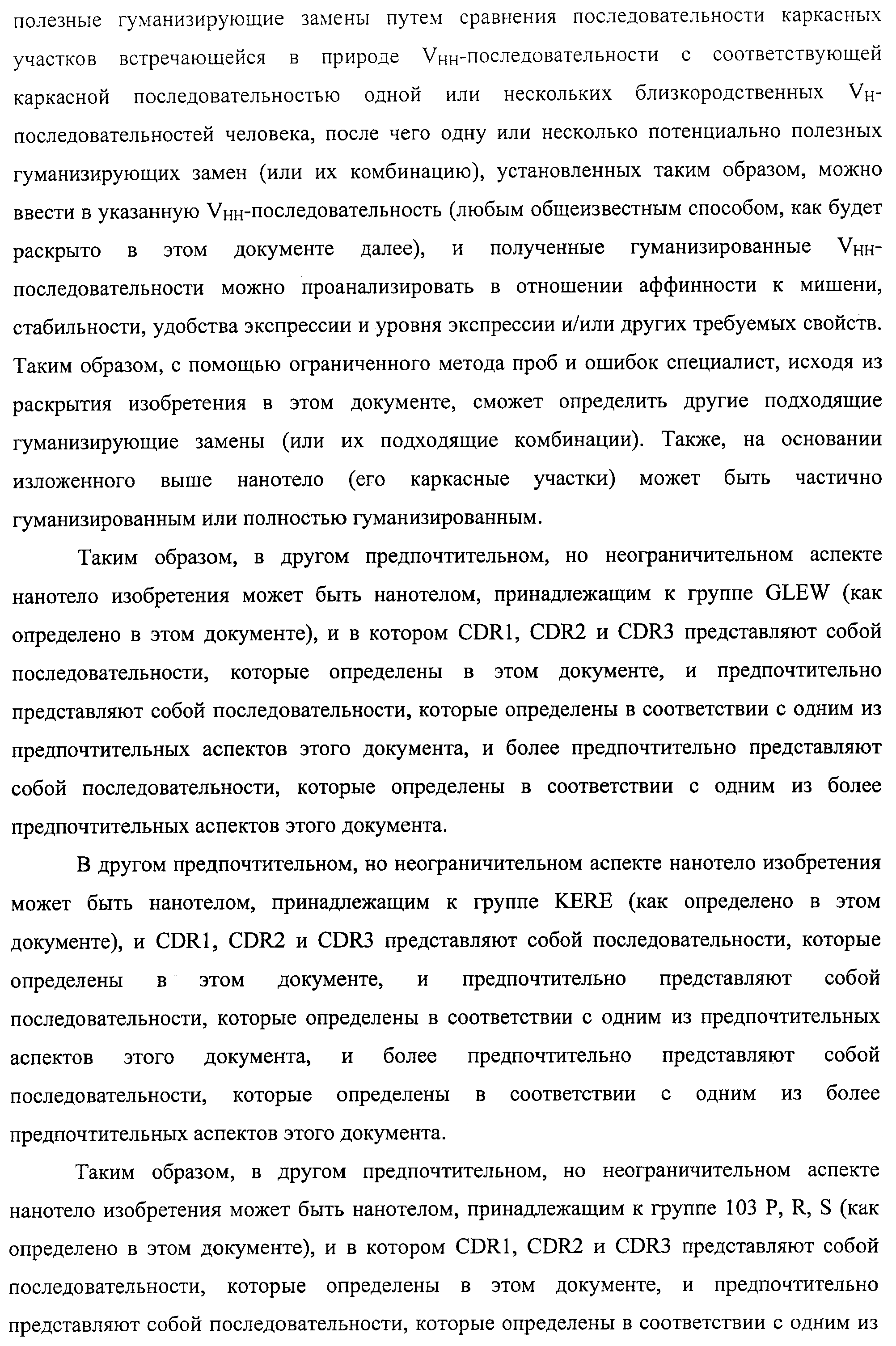 АМИНОКИСЛОТНЫЕ ПОСЛЕДОВАТЕЛЬНОСТИ, НАПРАВЛЕННЫЕ НА RANK-L, И ПОЛИПЕПТИДЫ, ВКЛЮЧАЮЩИЕ ИХ, ДЛЯ ЛЕЧЕНИЯ ЗАБОЛЕВАНИЙ И НАРУШЕНИЙ КОСТЕЙ