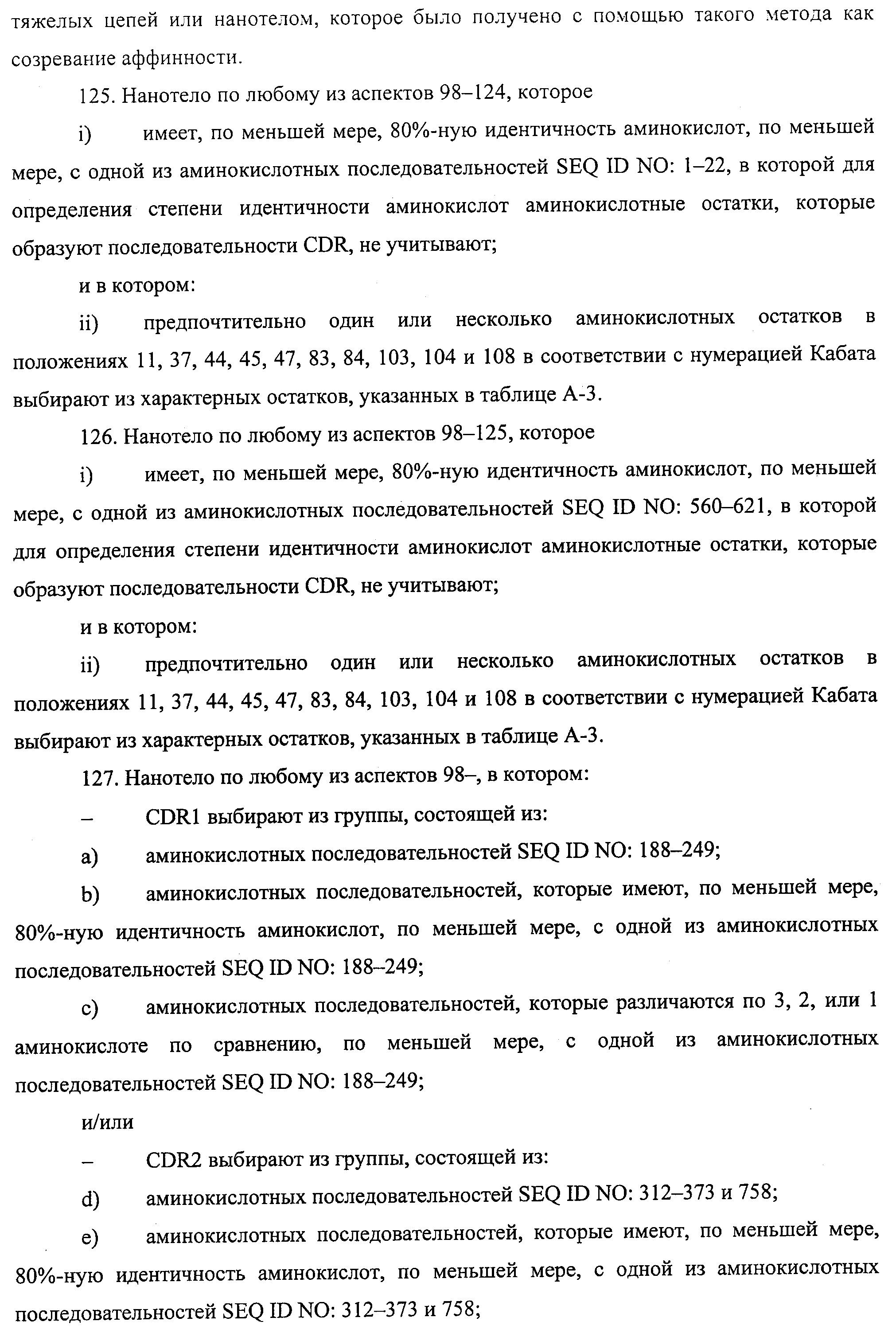 АМИНОКИСЛОТНЫЕ ПОСЛЕДОВАТЕЛЬНОСТИ, НАПРАВЛЕННЫЕ НА RANK-L, И ПОЛИПЕПТИДЫ, ВКЛЮЧАЮЩИЕ ИХ, ДЛЯ ЛЕЧЕНИЯ ЗАБОЛЕВАНИЙ И НАРУШЕНИЙ КОСТЕЙ