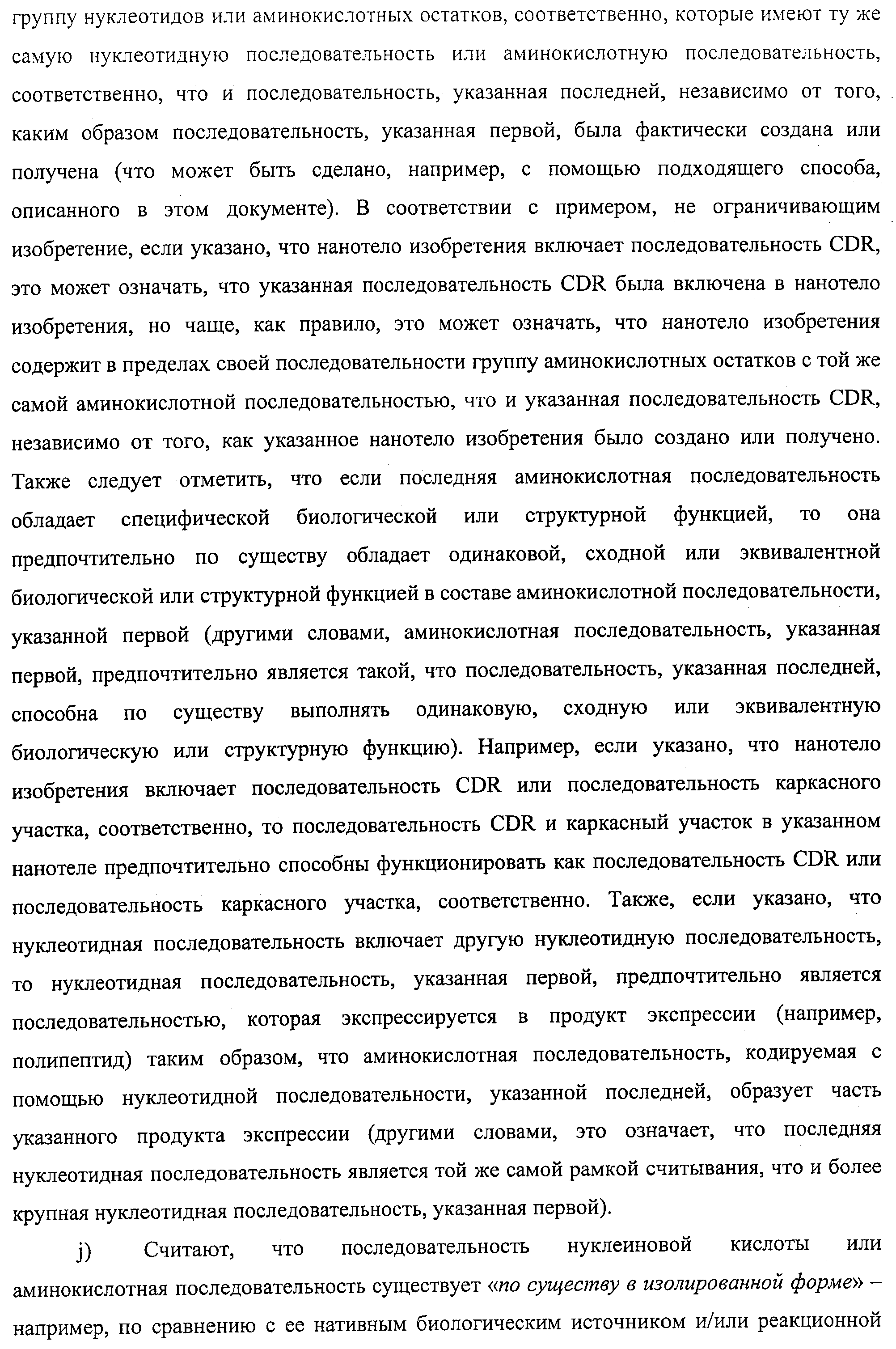 АМИНОКИСЛОТНЫЕ ПОСЛЕДОВАТЕЛЬНОСТИ, НАПРАВЛЕННЫЕ НА RANK-L, И ПОЛИПЕПТИДЫ, ВКЛЮЧАЮЩИЕ ИХ, ДЛЯ ЛЕЧЕНИЯ ЗАБОЛЕВАНИЙ И НАРУШЕНИЙ КОСТЕЙ