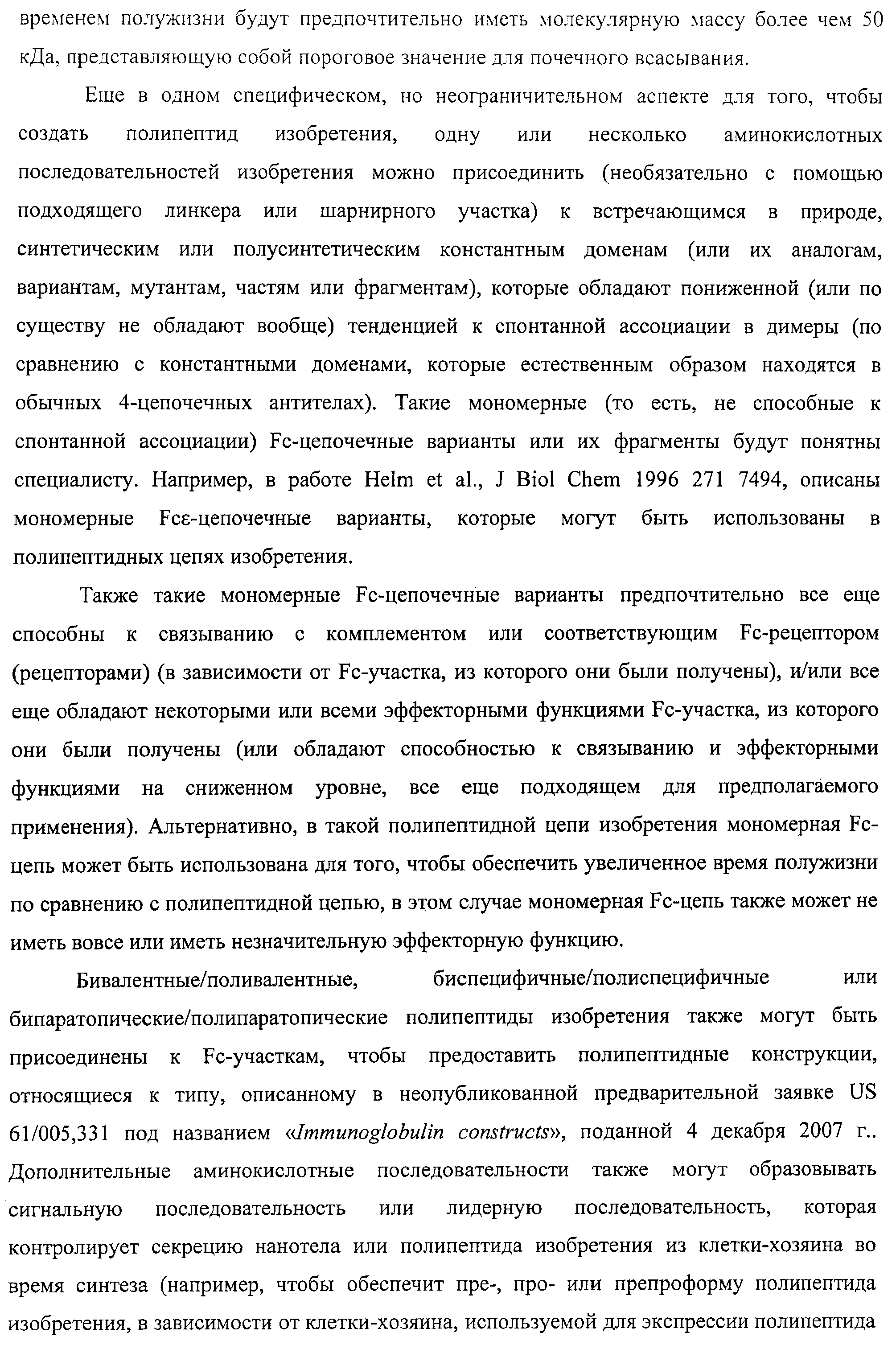 АМИНОКИСЛОТНЫЕ ПОСЛЕДОВАТЕЛЬНОСТИ, НАПРАВЛЕННЫЕ НА RANK-L, И ПОЛИПЕПТИДЫ, ВКЛЮЧАЮЩИЕ ИХ, ДЛЯ ЛЕЧЕНИЯ ЗАБОЛЕВАНИЙ И НАРУШЕНИЙ КОСТЕЙ