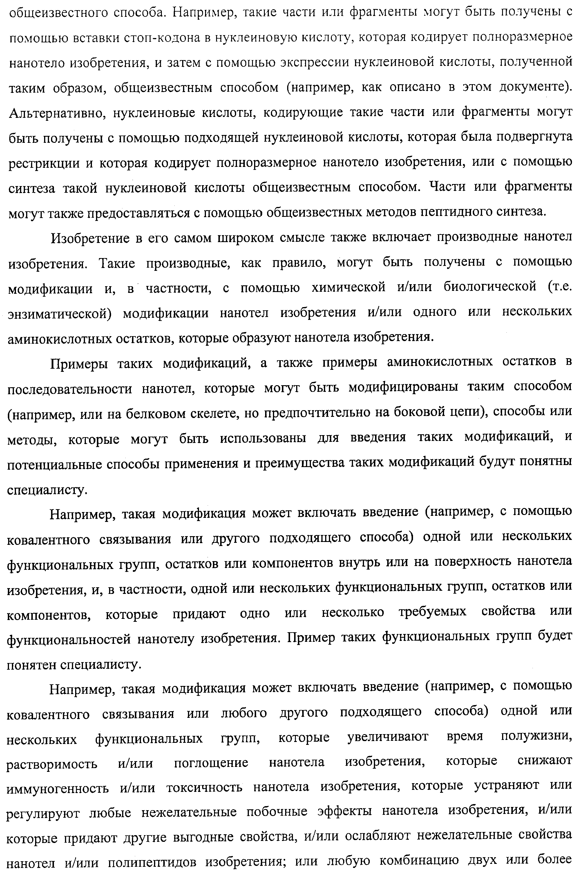 АМИНОКИСЛОТНЫЕ ПОСЛЕДОВАТЕЛЬНОСТИ, НАПРАВЛЕННЫЕ НА RANK-L, И ПОЛИПЕПТИДЫ, ВКЛЮЧАЮЩИЕ ИХ, ДЛЯ ЛЕЧЕНИЯ ЗАБОЛЕВАНИЙ И НАРУШЕНИЙ КОСТЕЙ