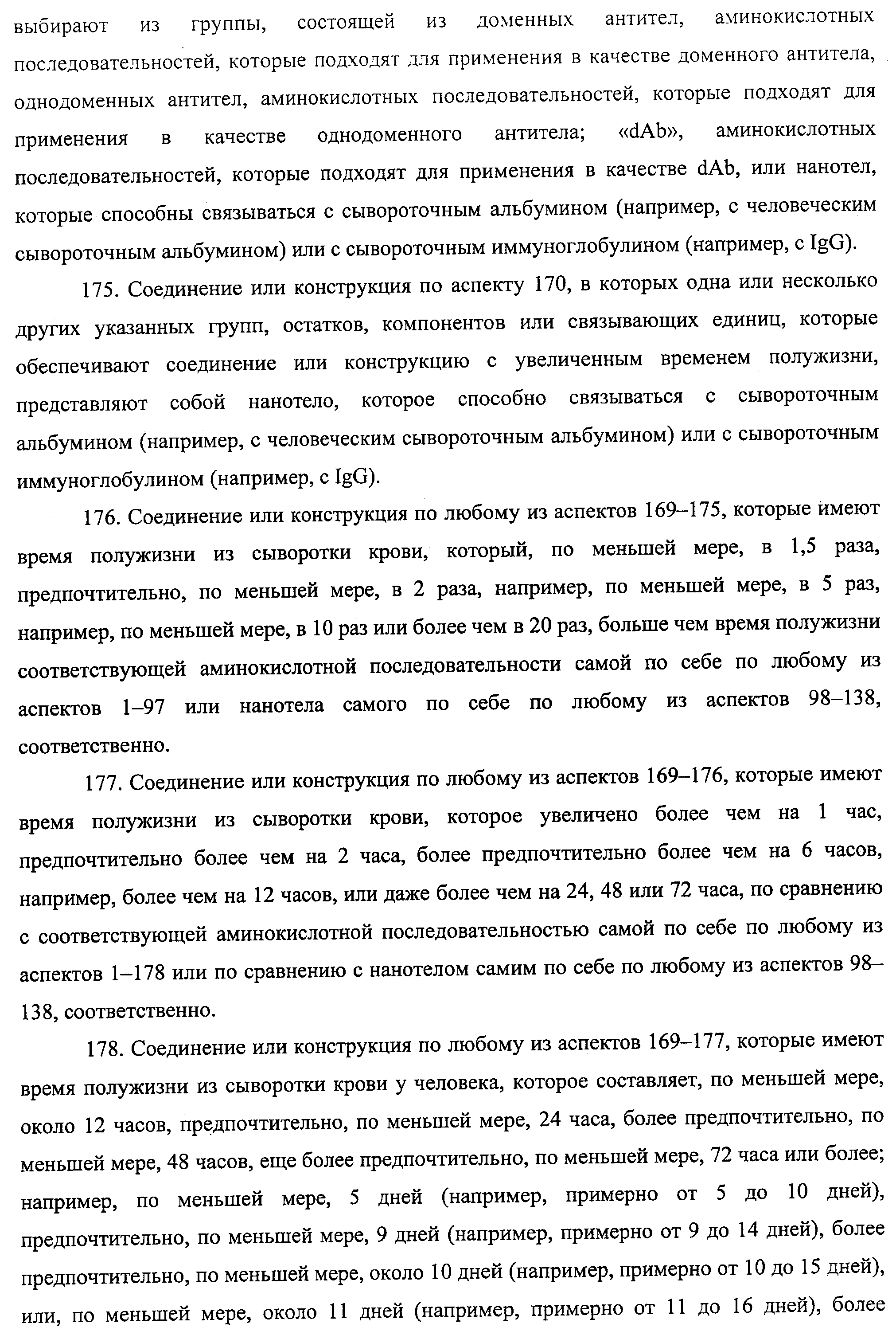 АМИНОКИСЛОТНЫЕ ПОСЛЕДОВАТЕЛЬНОСТИ, НАПРАВЛЕННЫЕ НА RANK-L, И ПОЛИПЕПТИДЫ, ВКЛЮЧАЮЩИЕ ИХ, ДЛЯ ЛЕЧЕНИЯ ЗАБОЛЕВАНИЙ И НАРУШЕНИЙ КОСТЕЙ