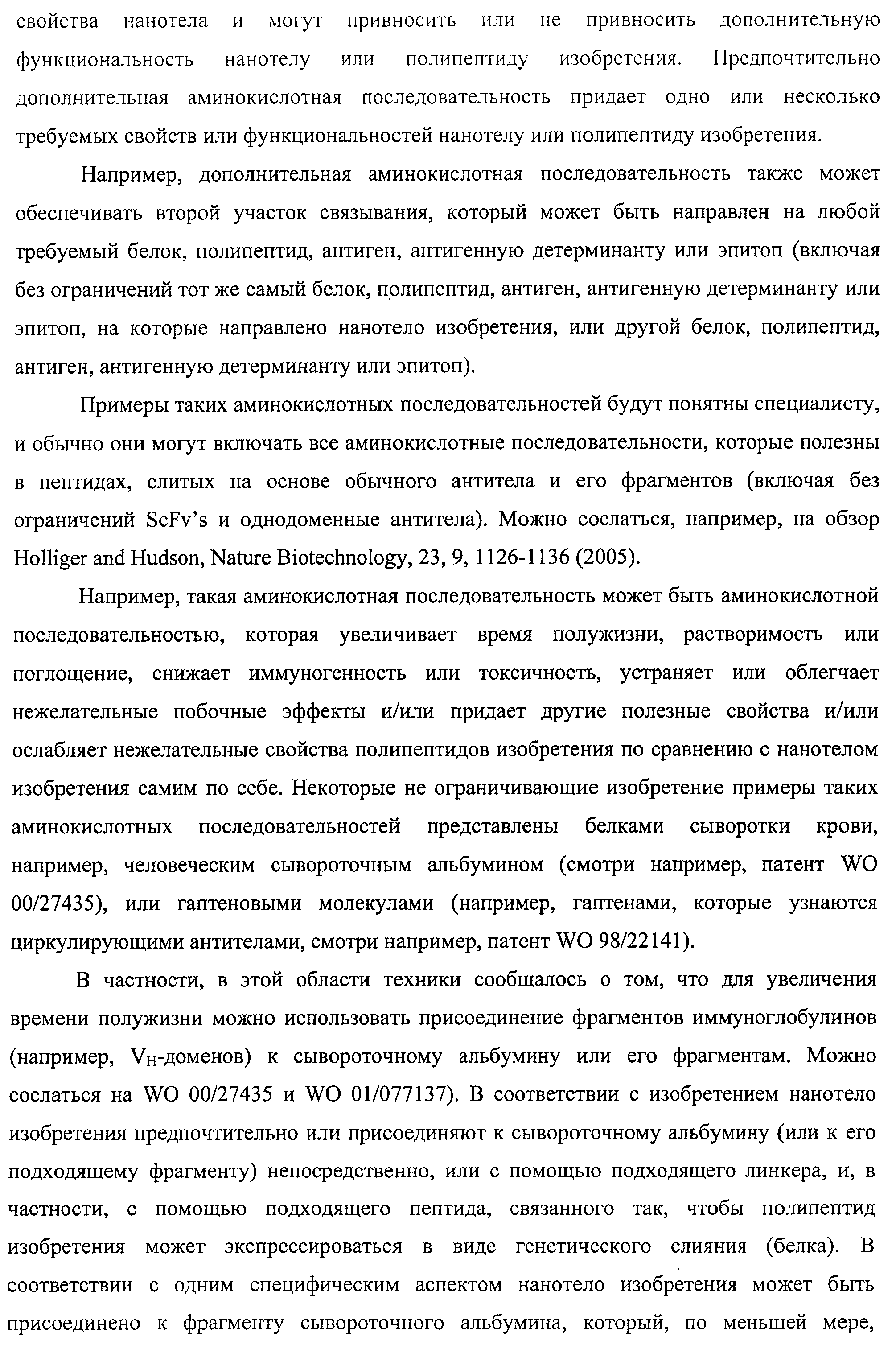 АМИНОКИСЛОТНЫЕ ПОСЛЕДОВАТЕЛЬНОСТИ, НАПРАВЛЕННЫЕ НА RANK-L, И ПОЛИПЕПТИДЫ, ВКЛЮЧАЮЩИЕ ИХ, ДЛЯ ЛЕЧЕНИЯ ЗАБОЛЕВАНИЙ И НАРУШЕНИЙ КОСТЕЙ