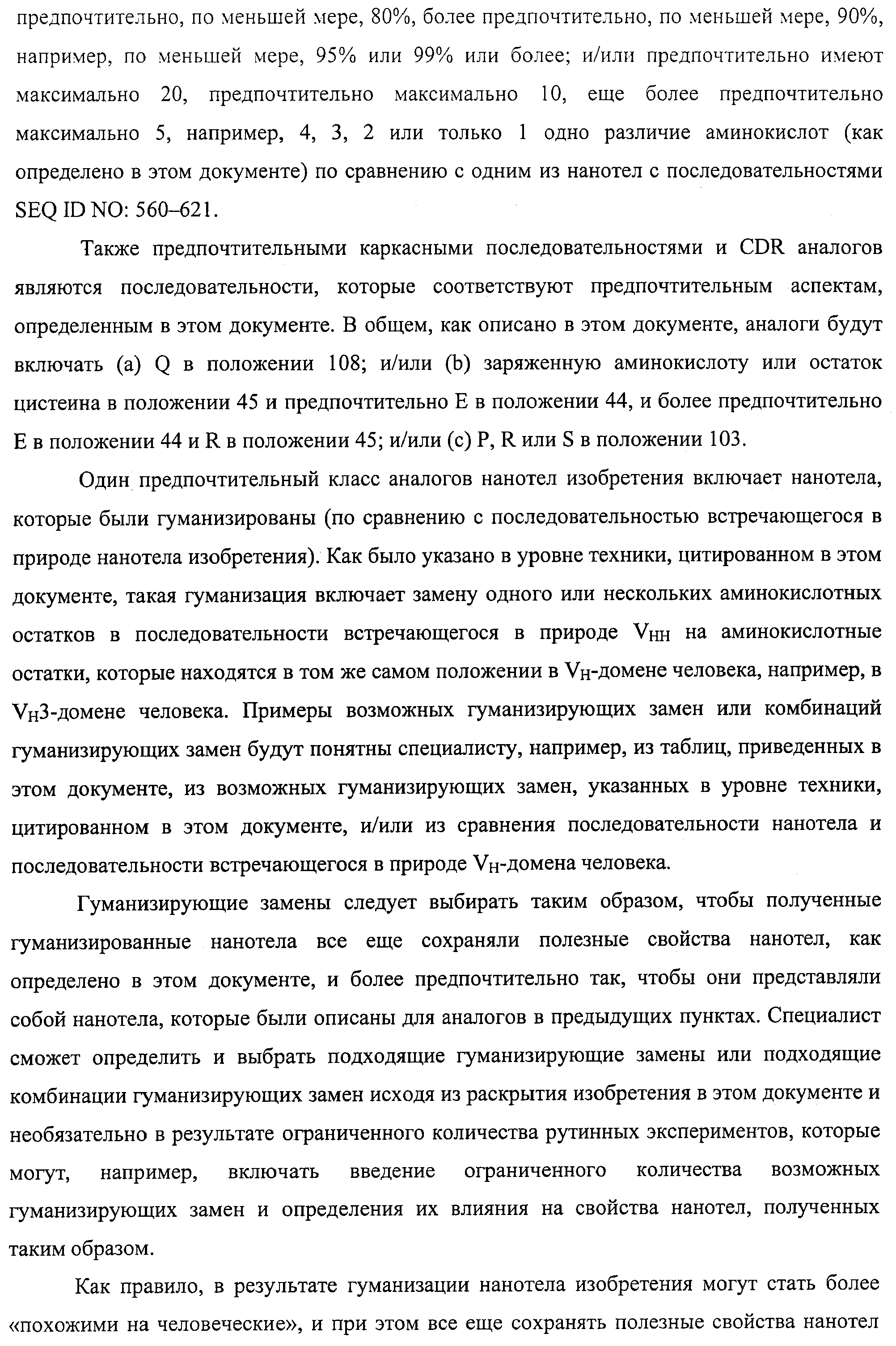 АМИНОКИСЛОТНЫЕ ПОСЛЕДОВАТЕЛЬНОСТИ, НАПРАВЛЕННЫЕ НА RANK-L, И ПОЛИПЕПТИДЫ, ВКЛЮЧАЮЩИЕ ИХ, ДЛЯ ЛЕЧЕНИЯ ЗАБОЛЕВАНИЙ И НАРУШЕНИЙ КОСТЕЙ