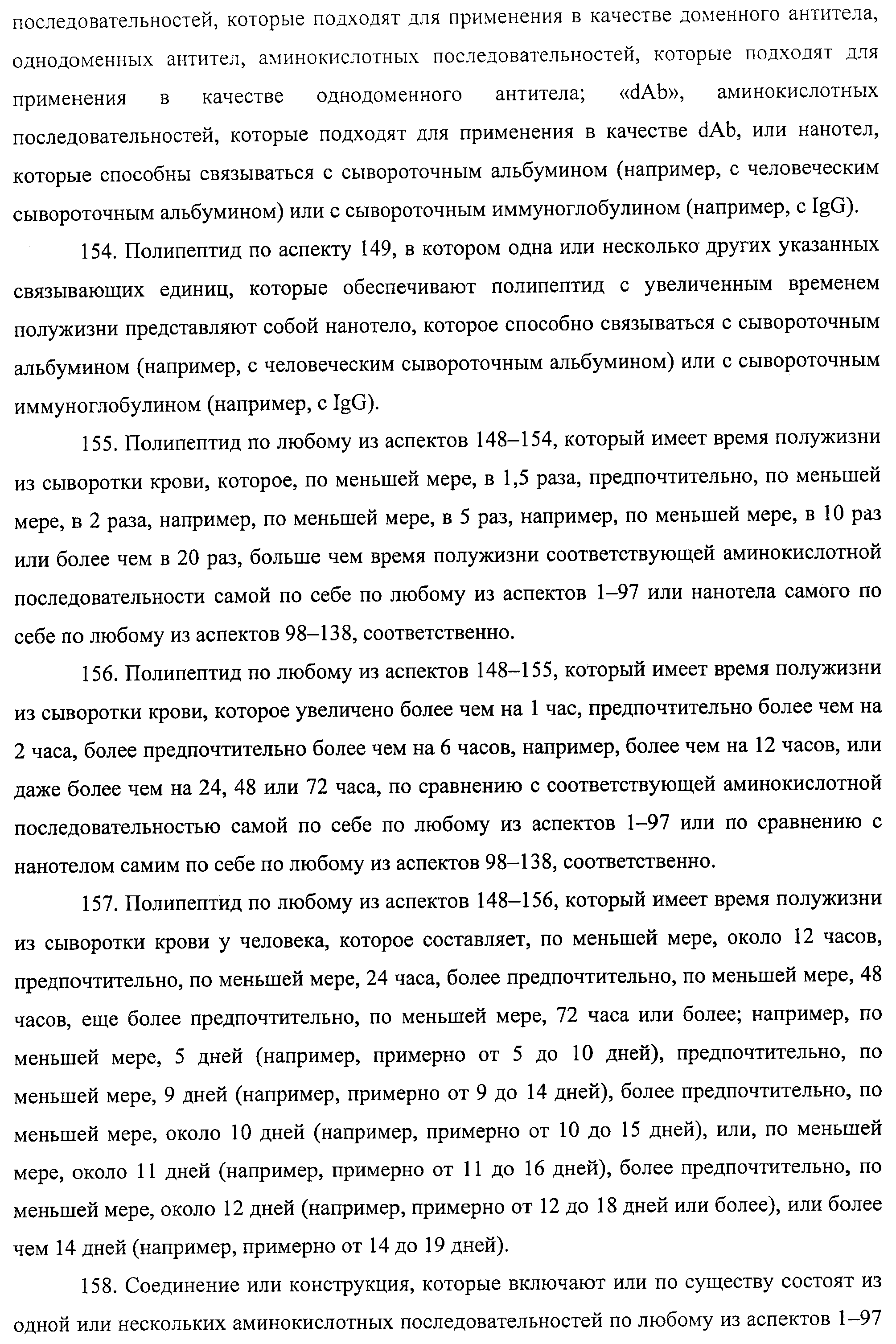 АМИНОКИСЛОТНЫЕ ПОСЛЕДОВАТЕЛЬНОСТИ, НАПРАВЛЕННЫЕ НА RANK-L, И ПОЛИПЕПТИДЫ, ВКЛЮЧАЮЩИЕ ИХ, ДЛЯ ЛЕЧЕНИЯ ЗАБОЛЕВАНИЙ И НАРУШЕНИЙ КОСТЕЙ