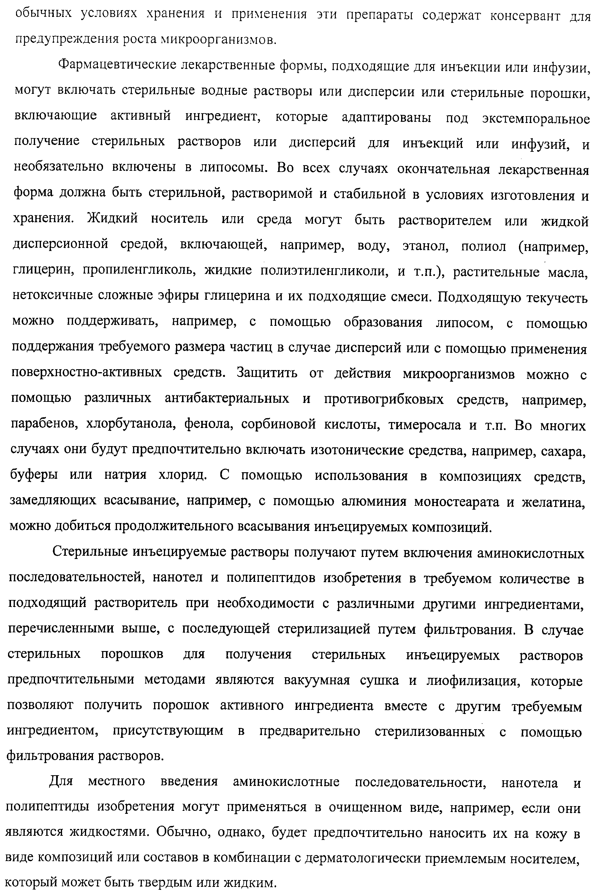 АМИНОКИСЛОТНЫЕ ПОСЛЕДОВАТЕЛЬНОСТИ, НАПРАВЛЕННЫЕ НА RANK-L, И ПОЛИПЕПТИДЫ, ВКЛЮЧАЮЩИЕ ИХ, ДЛЯ ЛЕЧЕНИЯ ЗАБОЛЕВАНИЙ И НАРУШЕНИЙ КОСТЕЙ