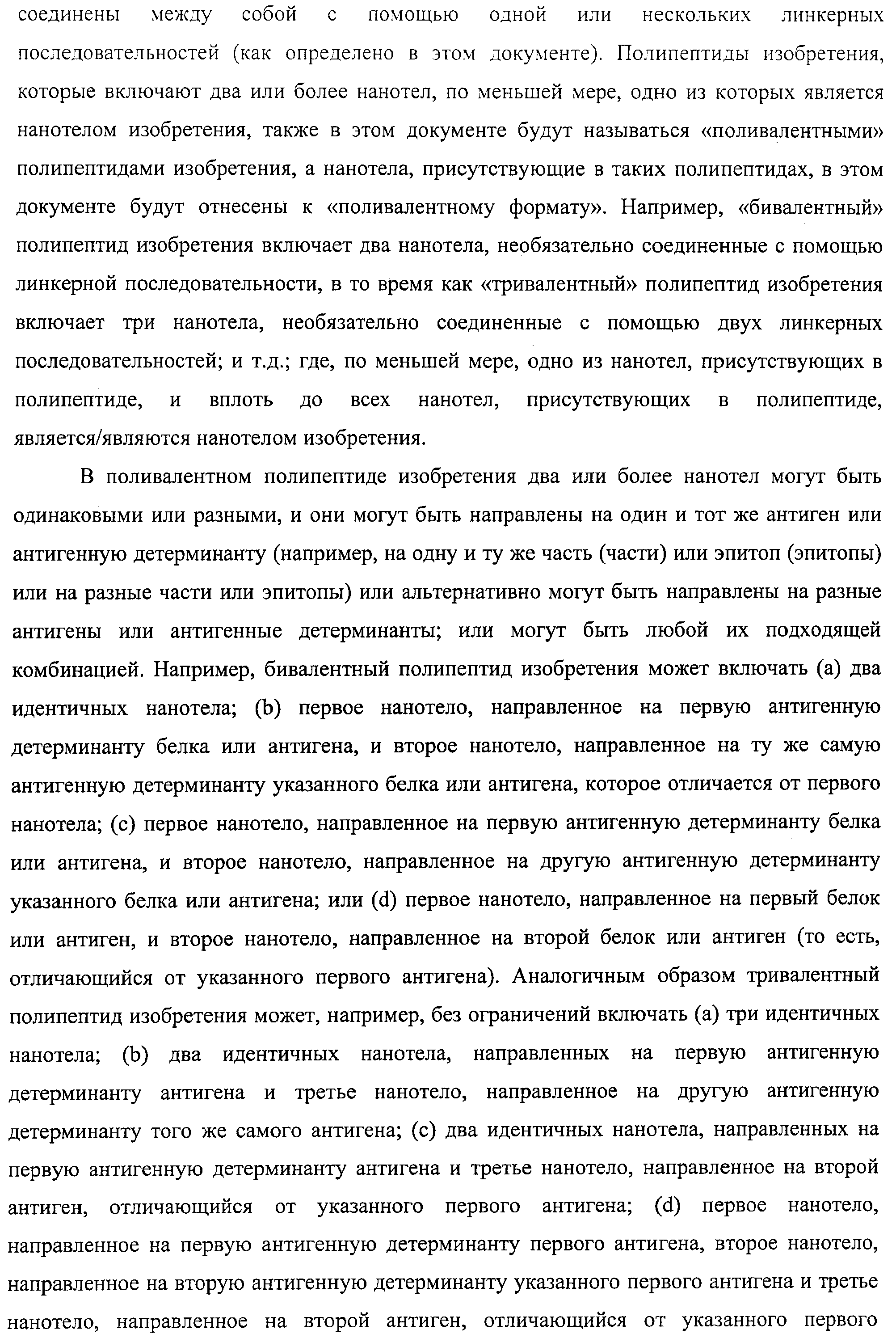 АМИНОКИСЛОТНЫЕ ПОСЛЕДОВАТЕЛЬНОСТИ, НАПРАВЛЕННЫЕ НА RANK-L, И ПОЛИПЕПТИДЫ, ВКЛЮЧАЮЩИЕ ИХ, ДЛЯ ЛЕЧЕНИЯ ЗАБОЛЕВАНИЙ И НАРУШЕНИЙ КОСТЕЙ